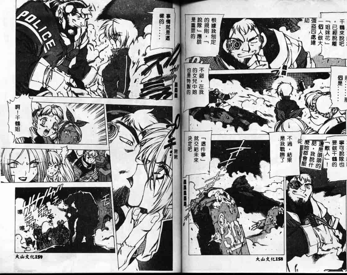 汉化版-[西安] 怪訝の町_第4集