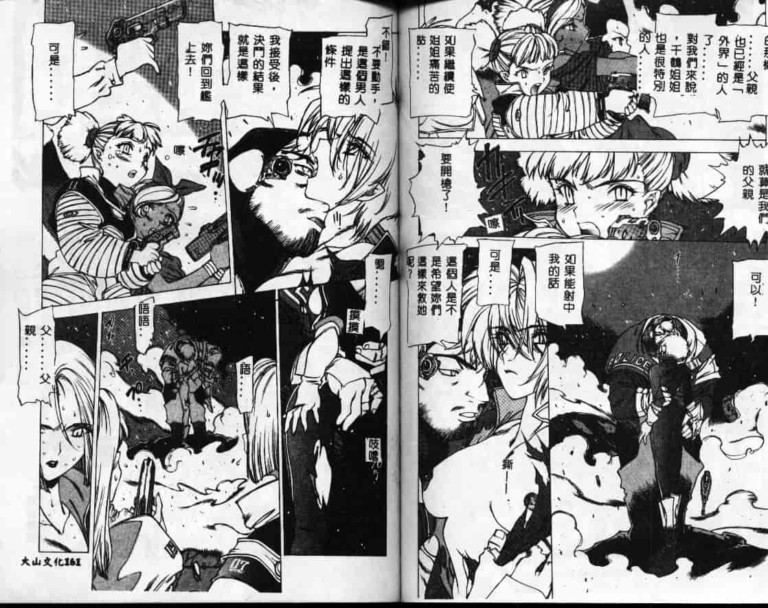 汉化版-[西安] 怪訝の町_第4集