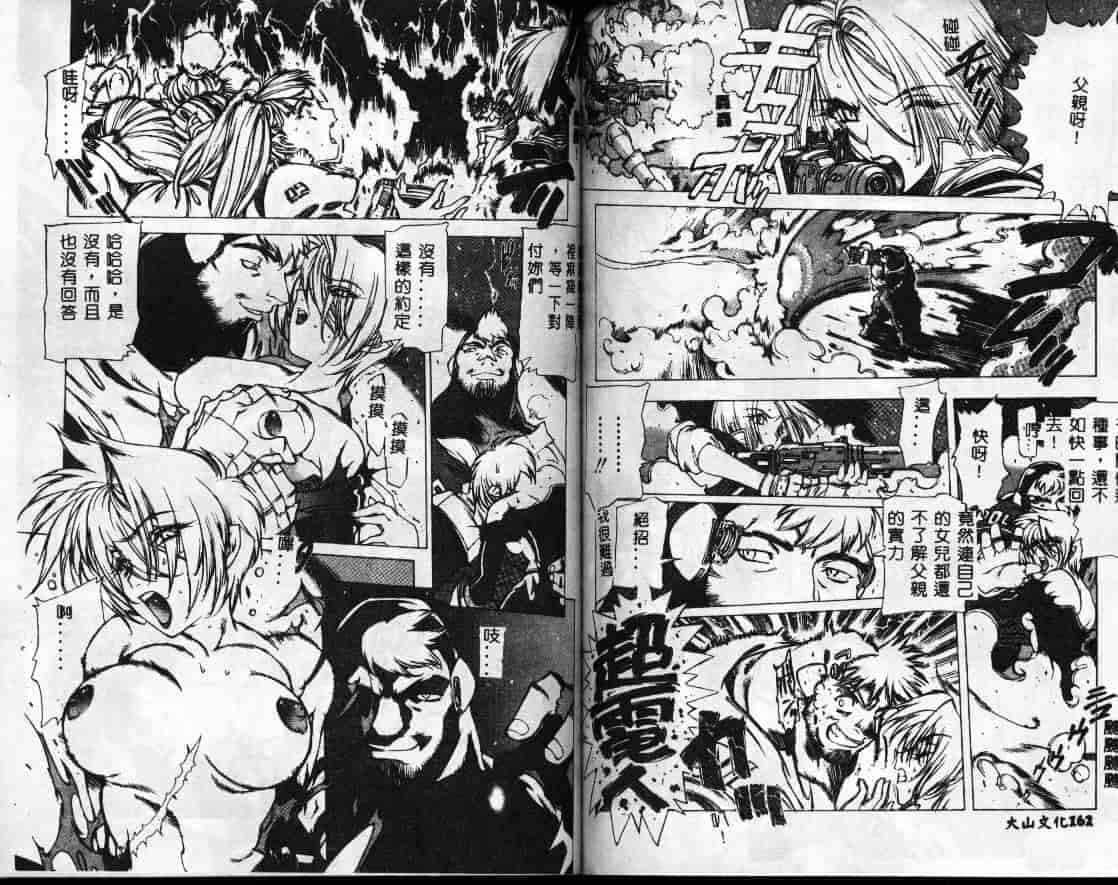 汉化版-[西安] 怪訝の町_第4集