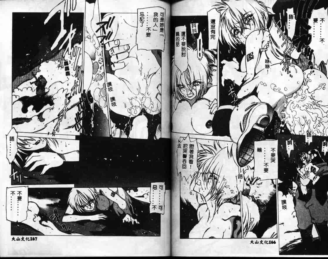 汉化版-[西安] 怪訝の町_第4集