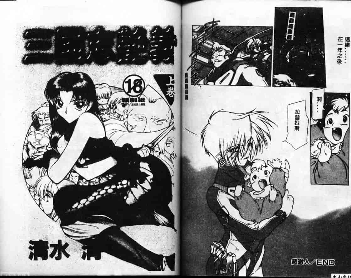 汉化版-[西安] 怪訝の町_第4集