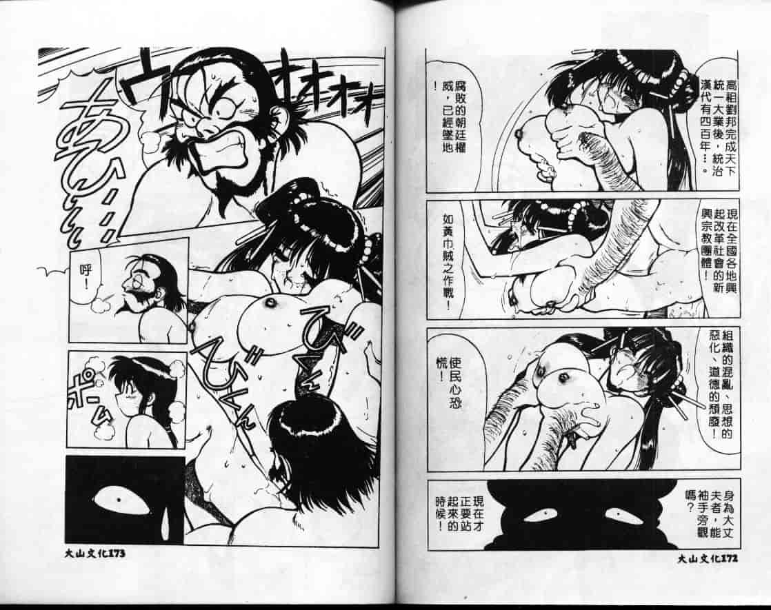 汉化版-[西安] 怪訝の町_第4集