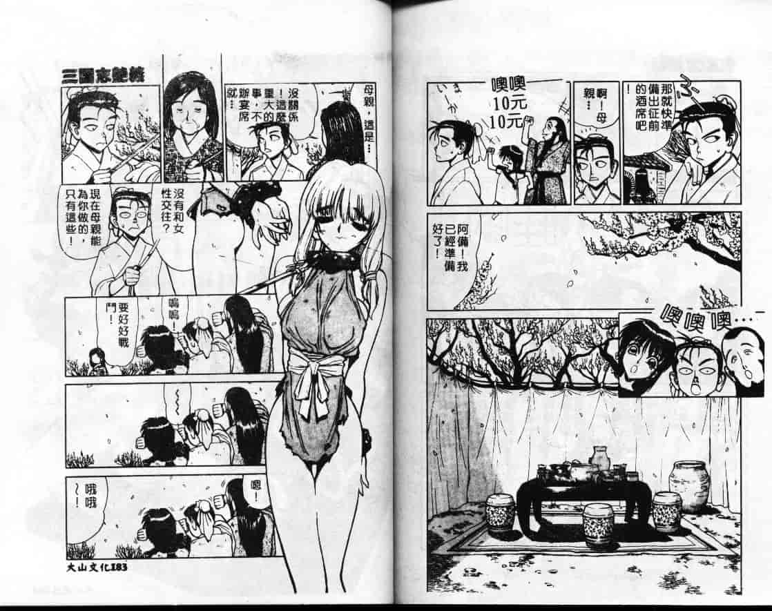 汉化版-[西安] 怪訝の町_第4集