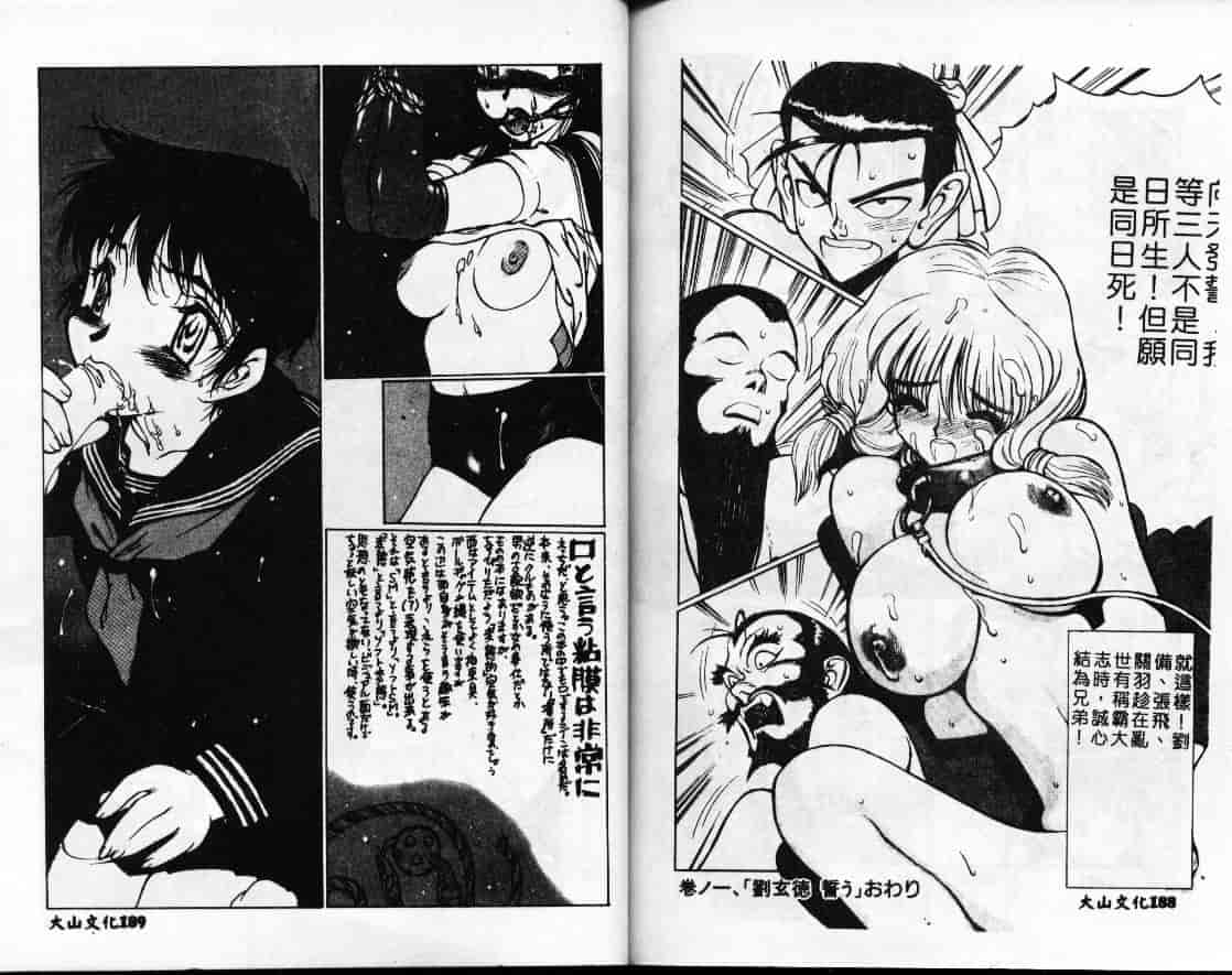 汉化版-[西安] 怪訝の町_第4集