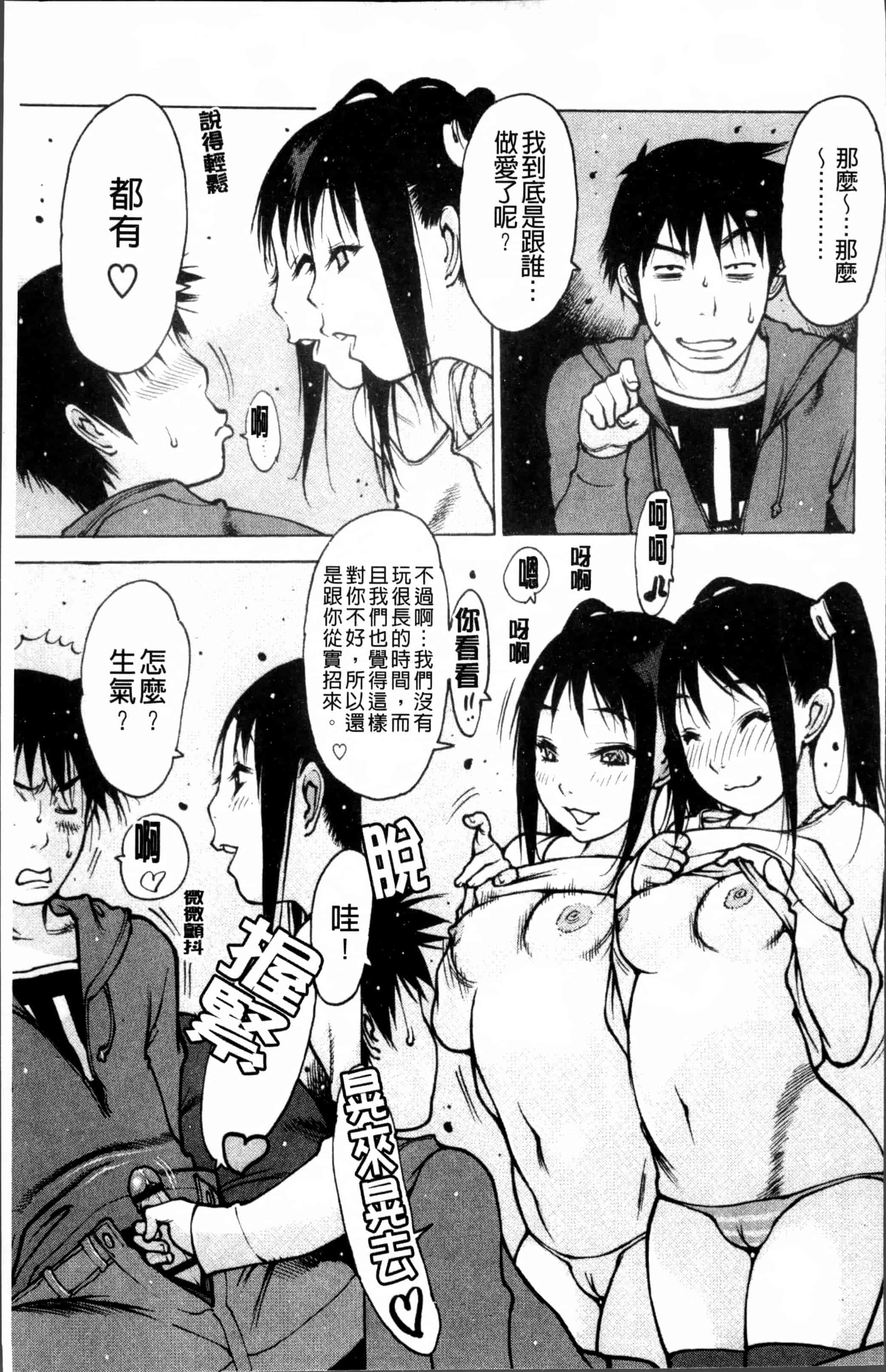 汉化版-[西安] 自慰支援委員会 - [4K[S版]掃圖組]_第4集