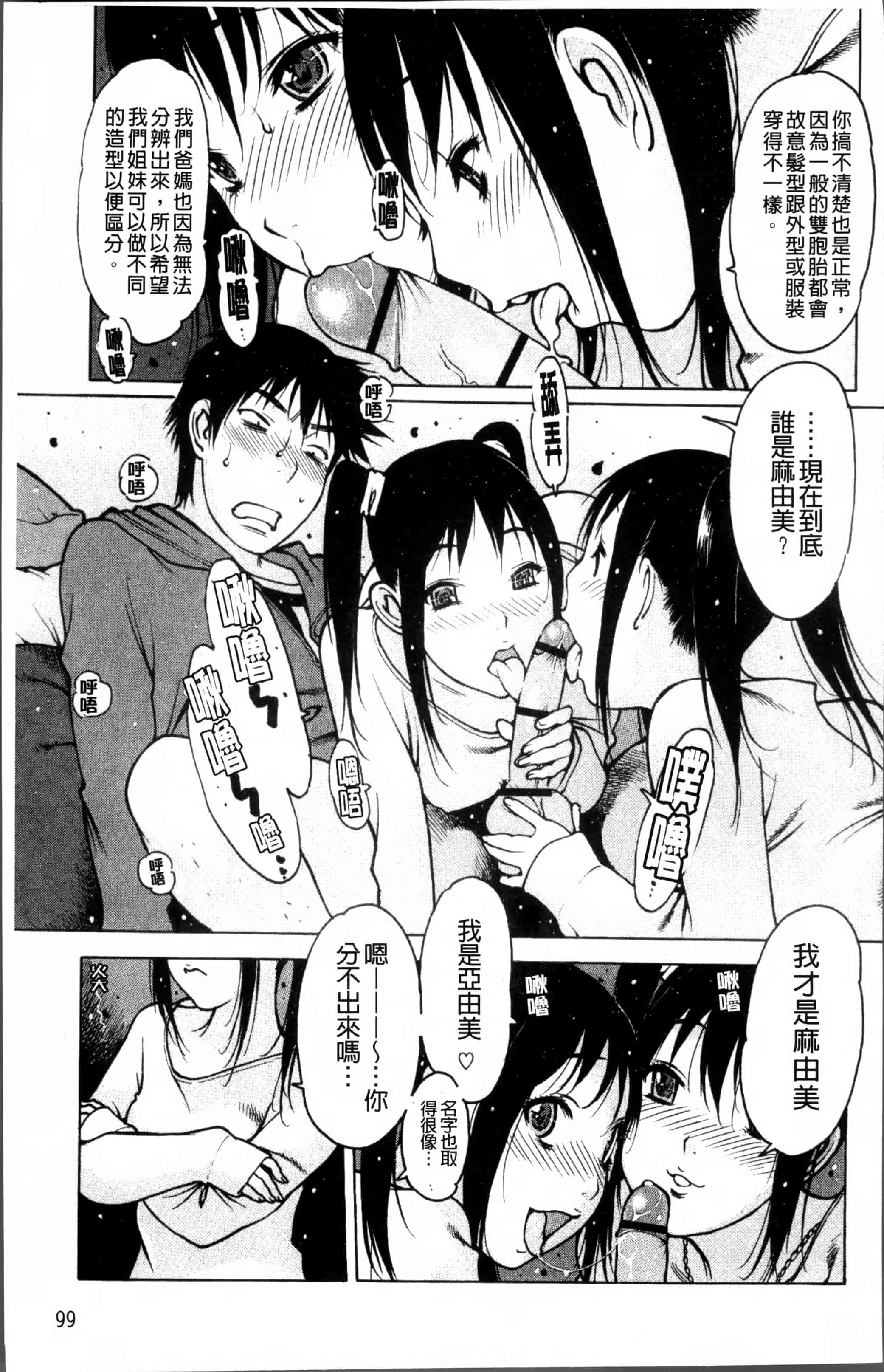 汉化版-[西安] 自慰支援委員会 - [4K[S版]掃圖組]_第5集