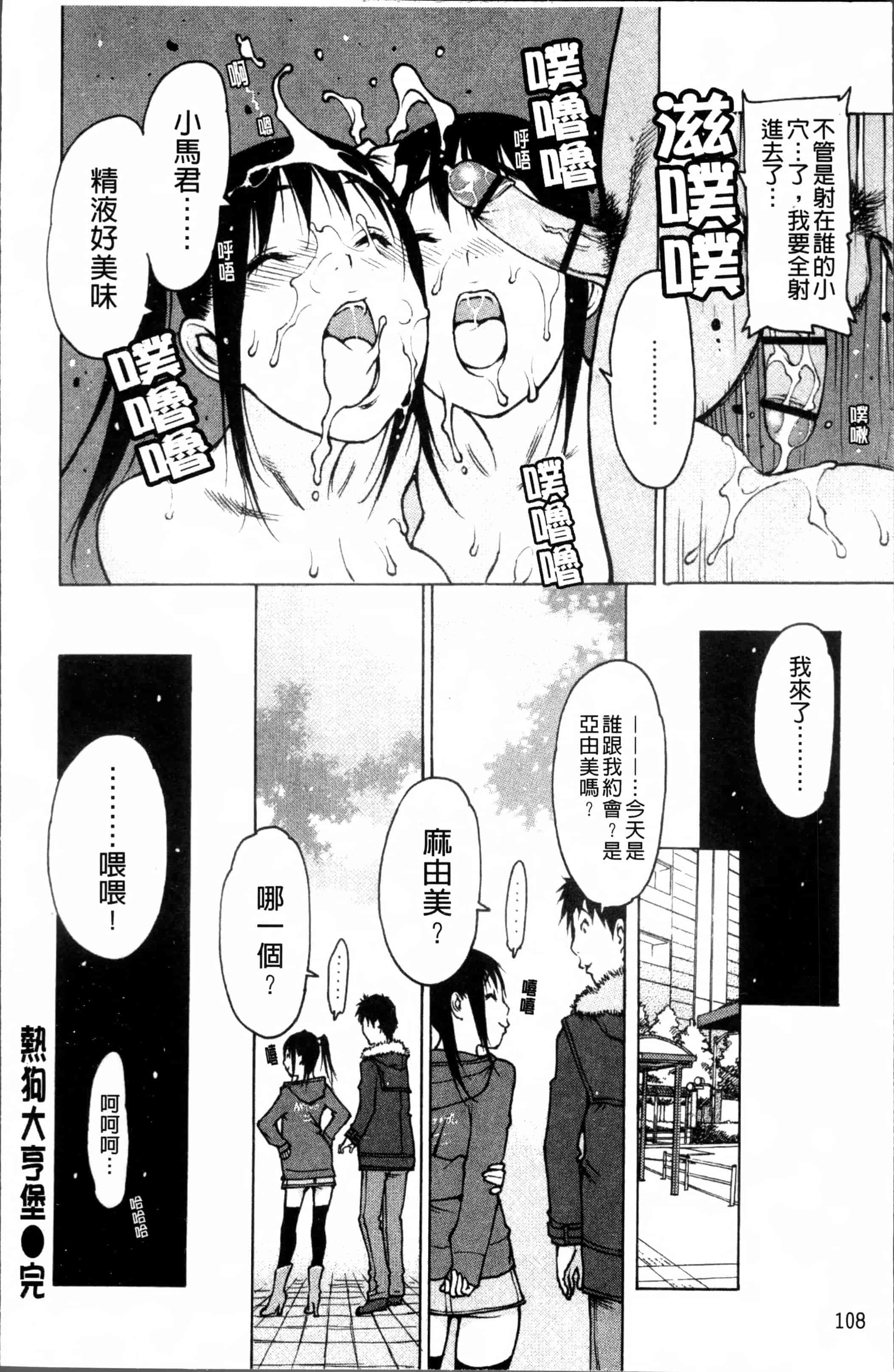 汉化版-[西安] 自慰支援委員会 - [4K[S版]掃圖組]_第5集