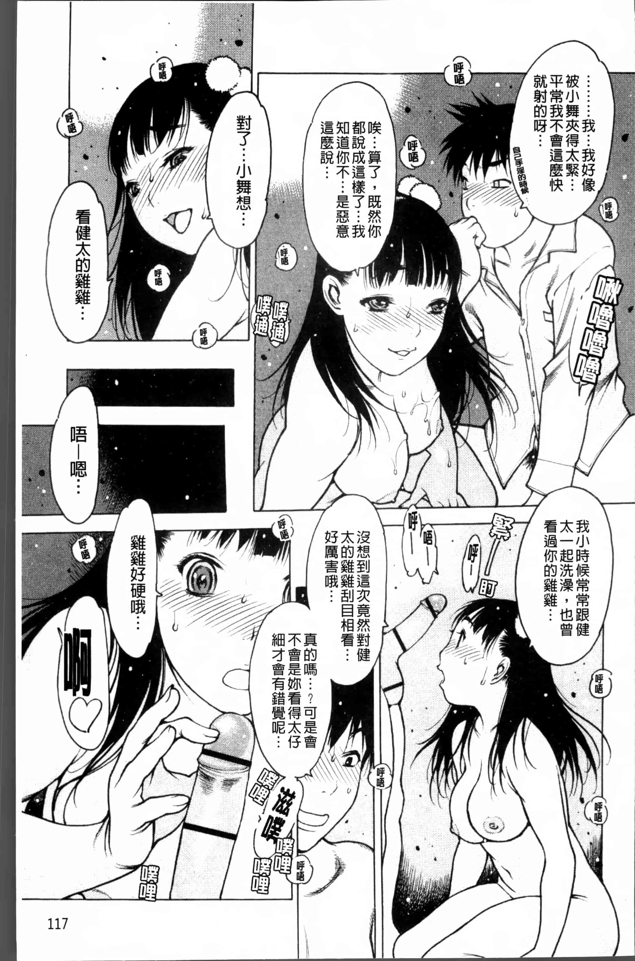 汉化版-[西安] 自慰支援委員会 - [4K[S版]掃圖組]_第5集