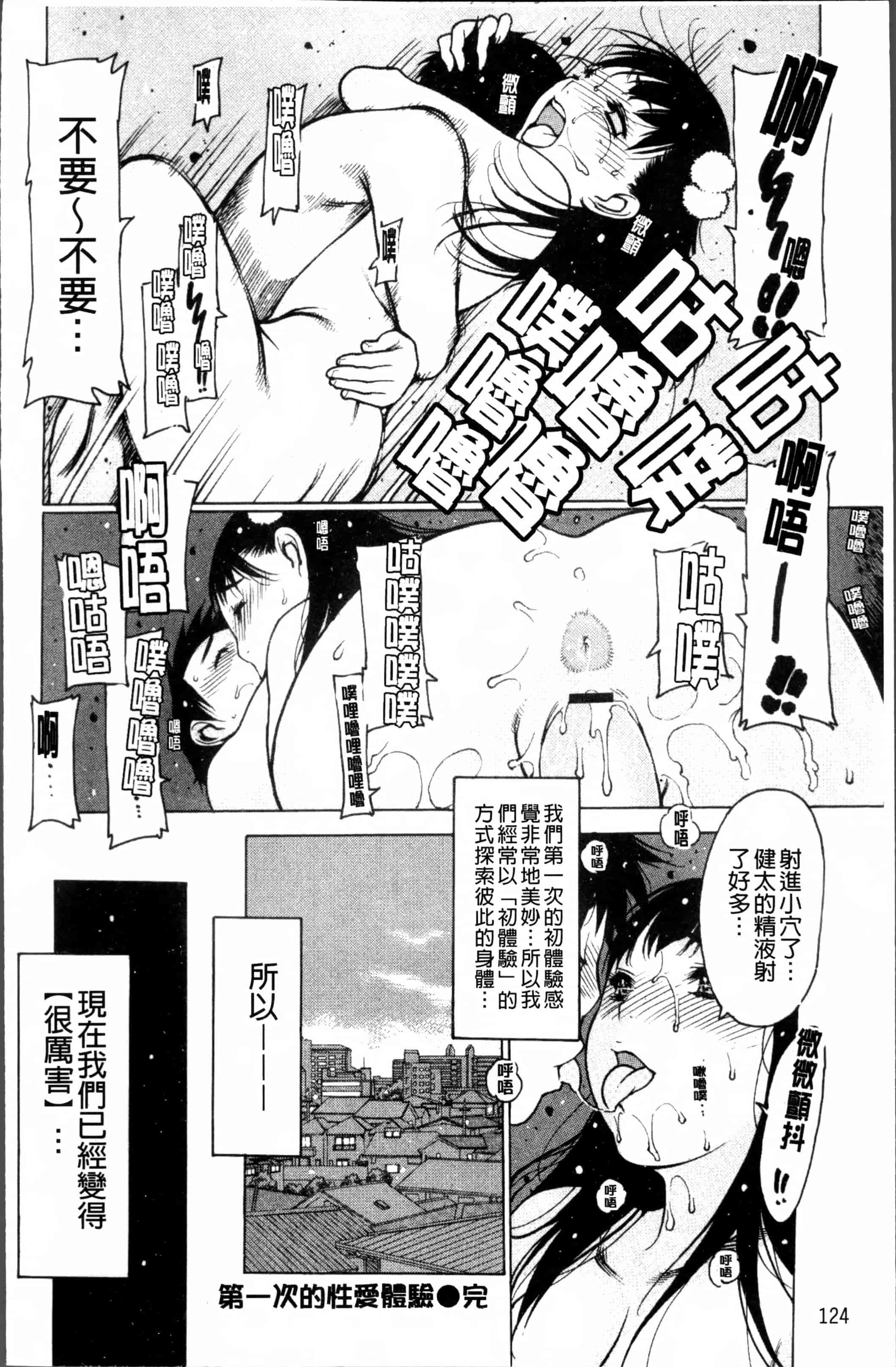 汉化版-[西安] 自慰支援委員会 - [4K[S版]掃圖組]_第6集