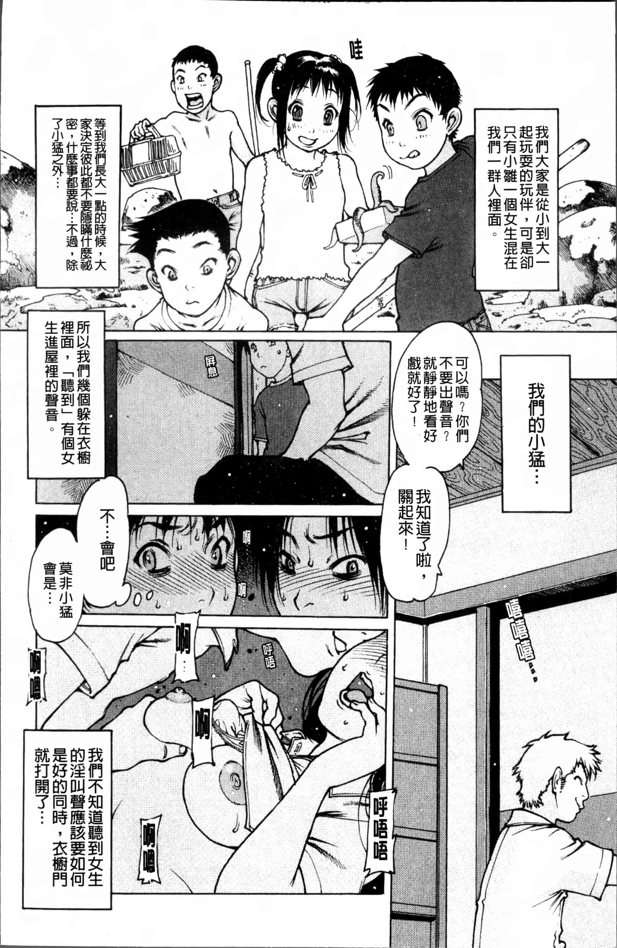 汉化版-[西安] 自慰支援委員会 - [4K[S版]掃圖組]_第6集