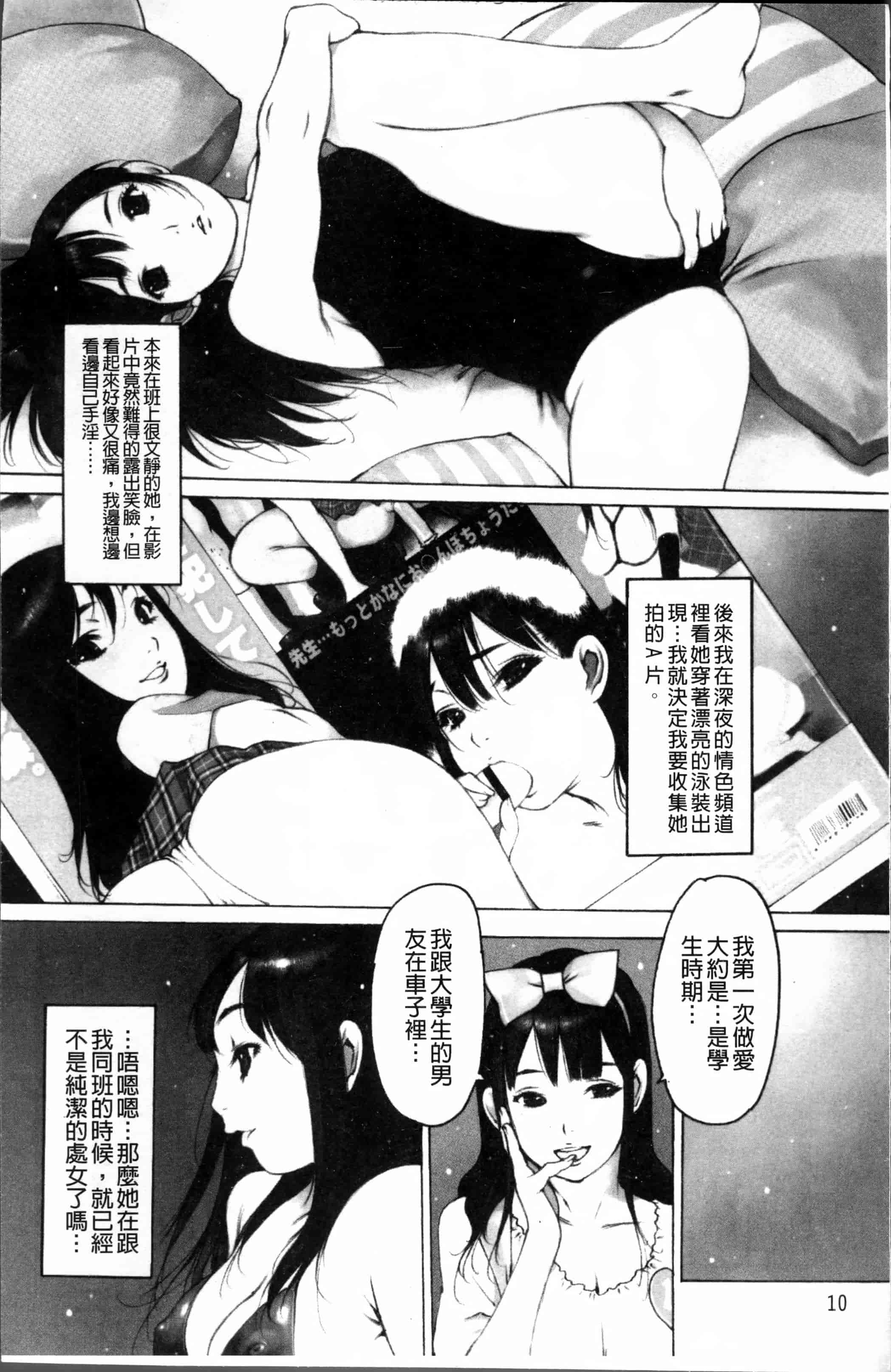 汉化版-[西安] 自慰支援委員会 - [4K[S版]掃圖組]_第1集