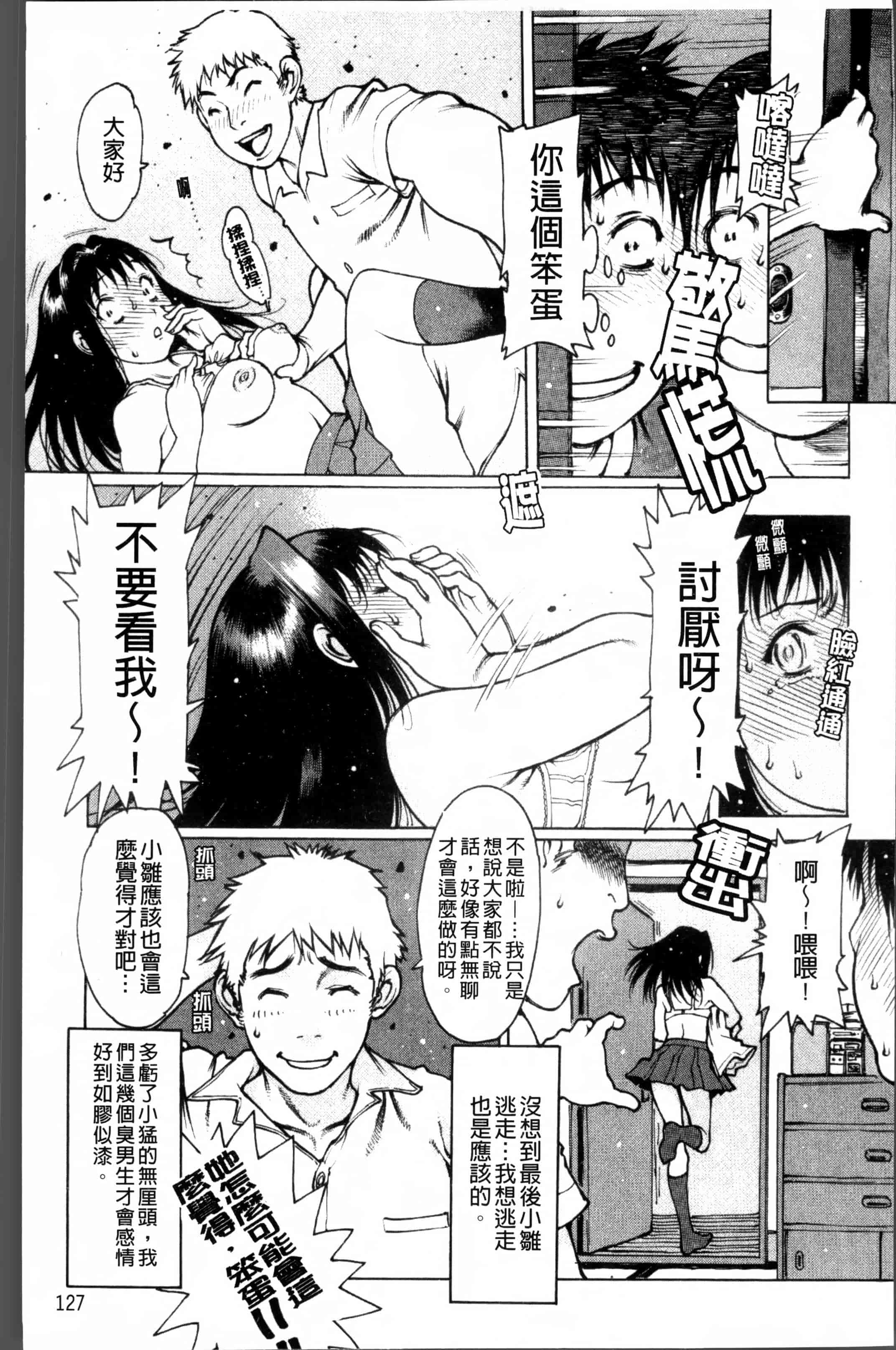 汉化版-[西安] 自慰支援委員会 - [4K[S版]掃圖組]_第6集