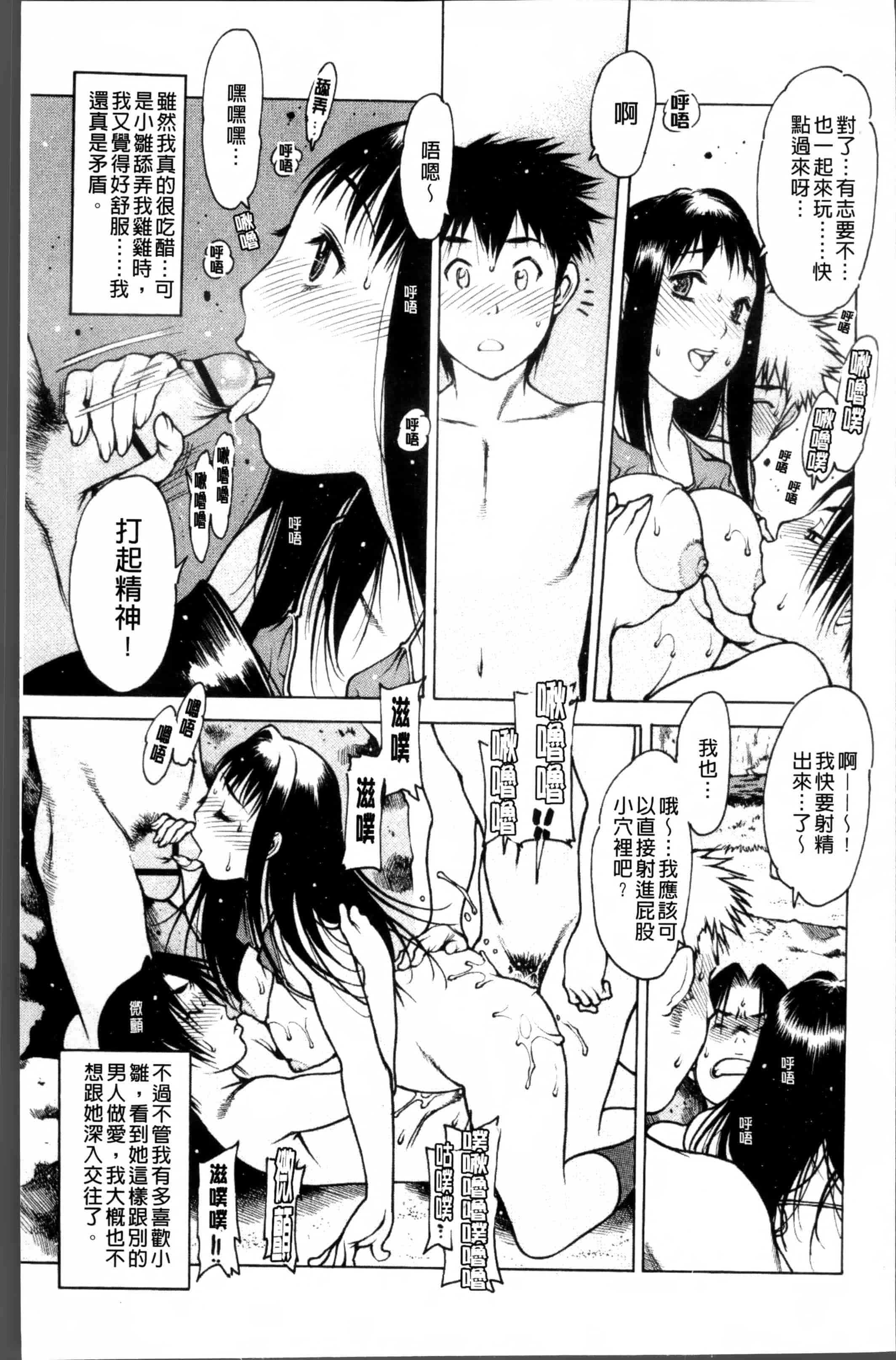 汉化版-[西安] 自慰支援委員会 - [4K[S版]掃圖組]_第6集