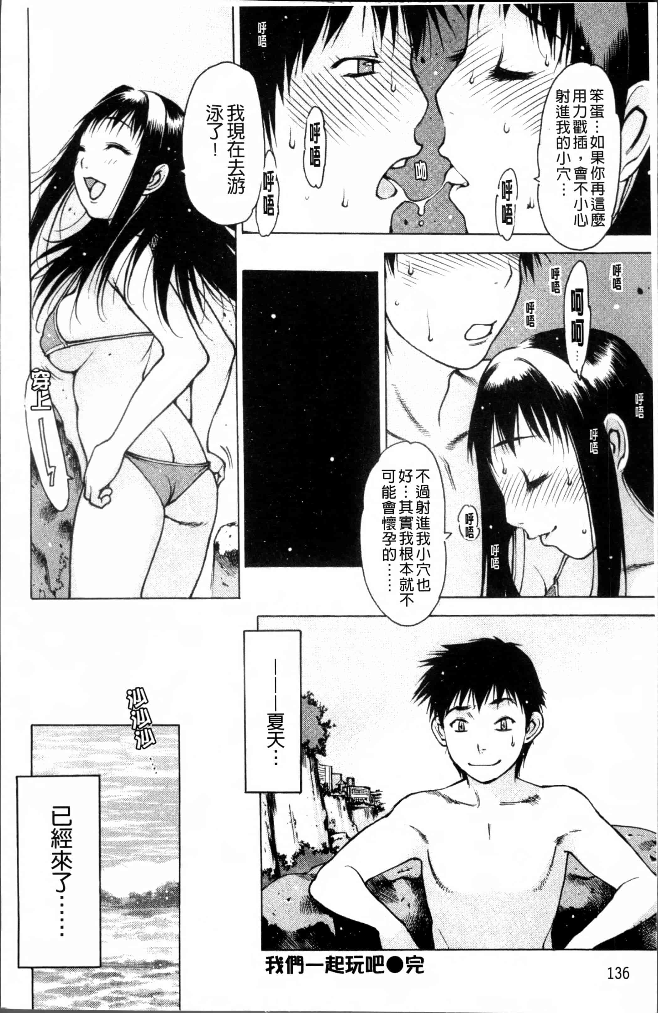 汉化版-[西安] 自慰支援委員会 - [4K[S版]掃圖組]_第6集