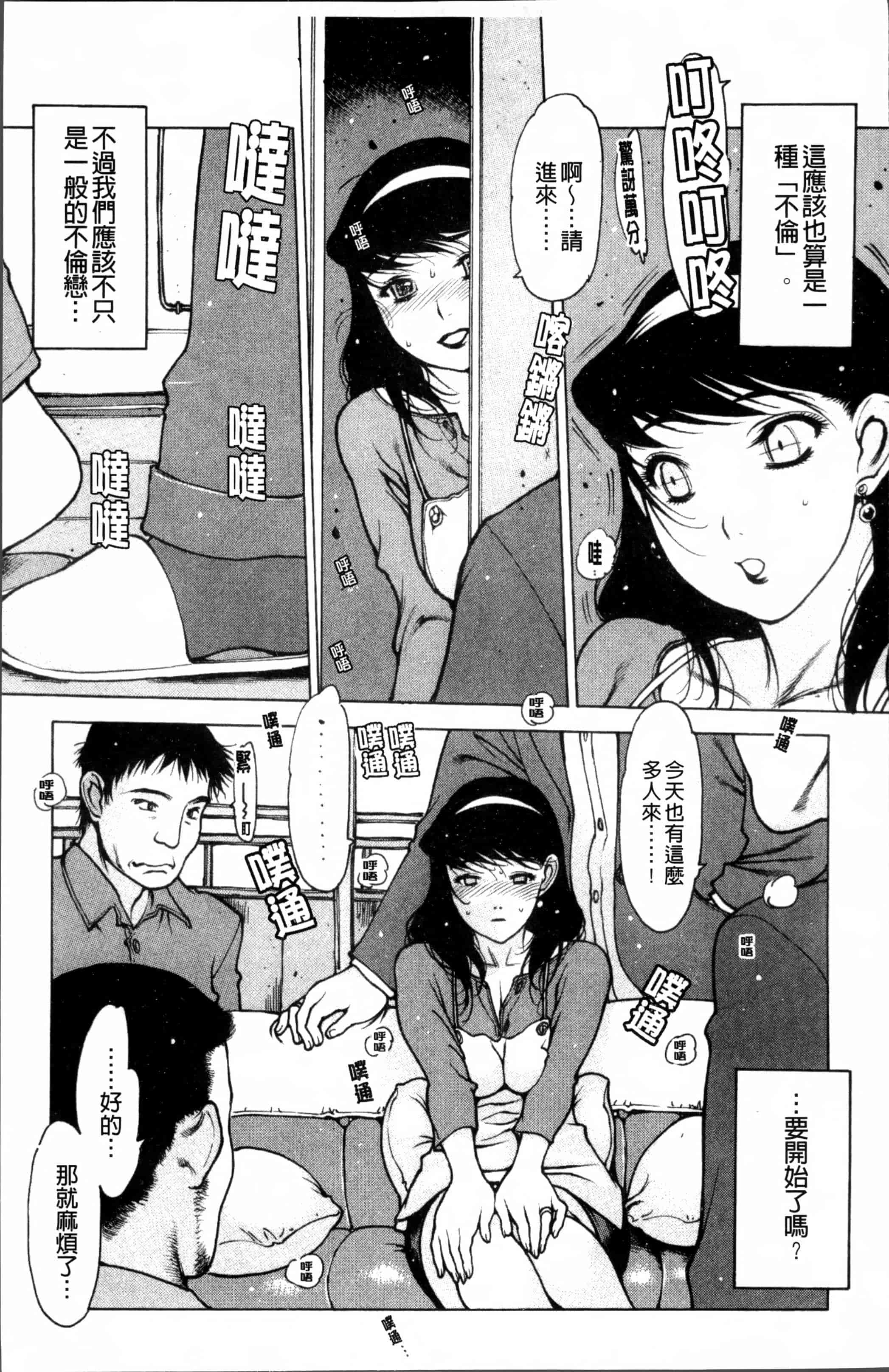 汉化版-[西安] 自慰支援委員会 - [4K[S版]掃圖組]_第7集