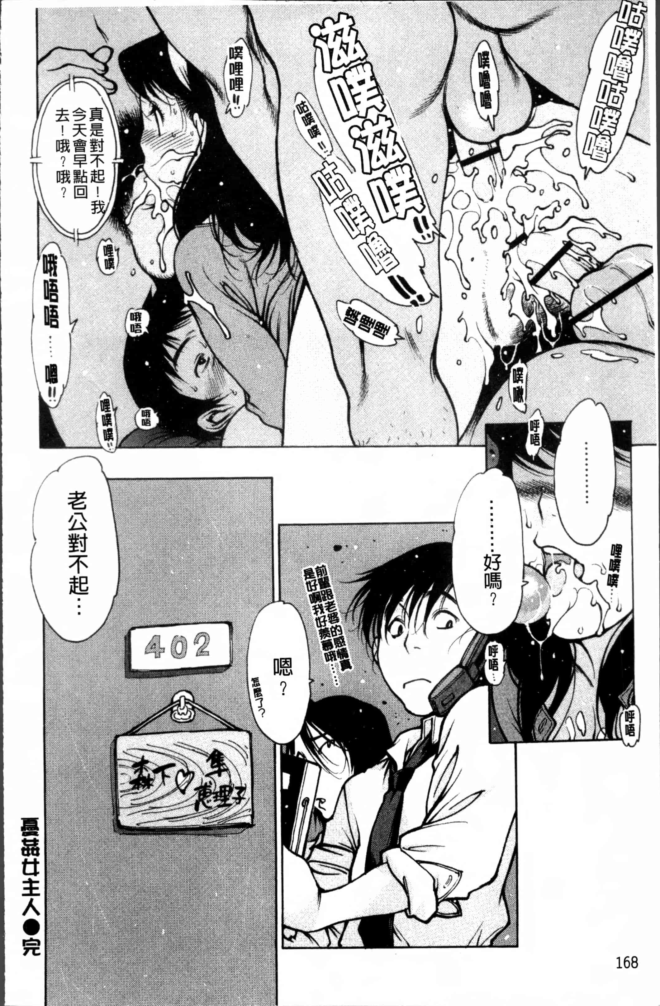 汉化版-[西安] 自慰支援委員会 - [4K[S版]掃圖組]_第7集