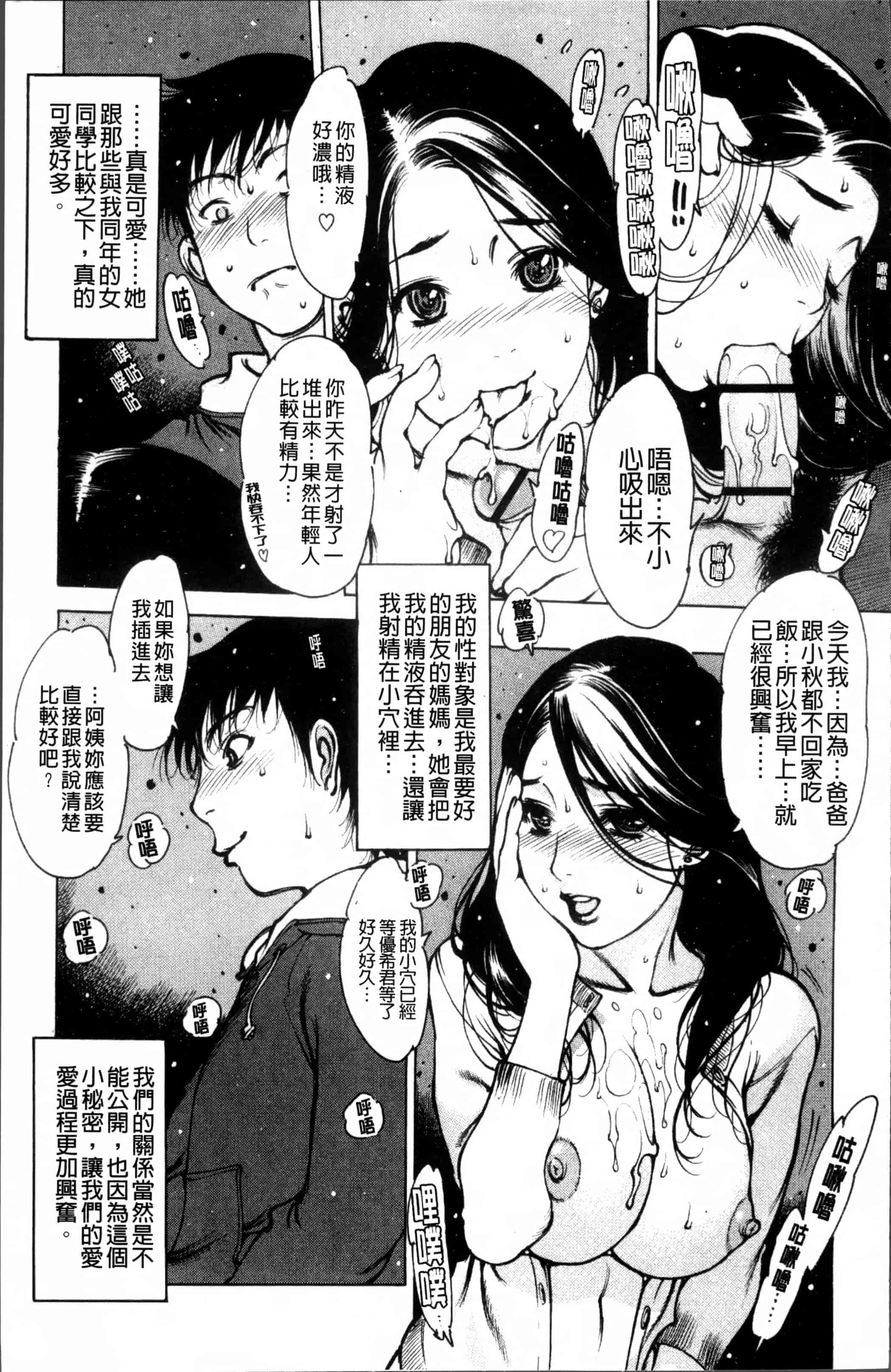 汉化版-[西安] 自慰支援委員会 - [4K[S版]掃圖組]_第7集