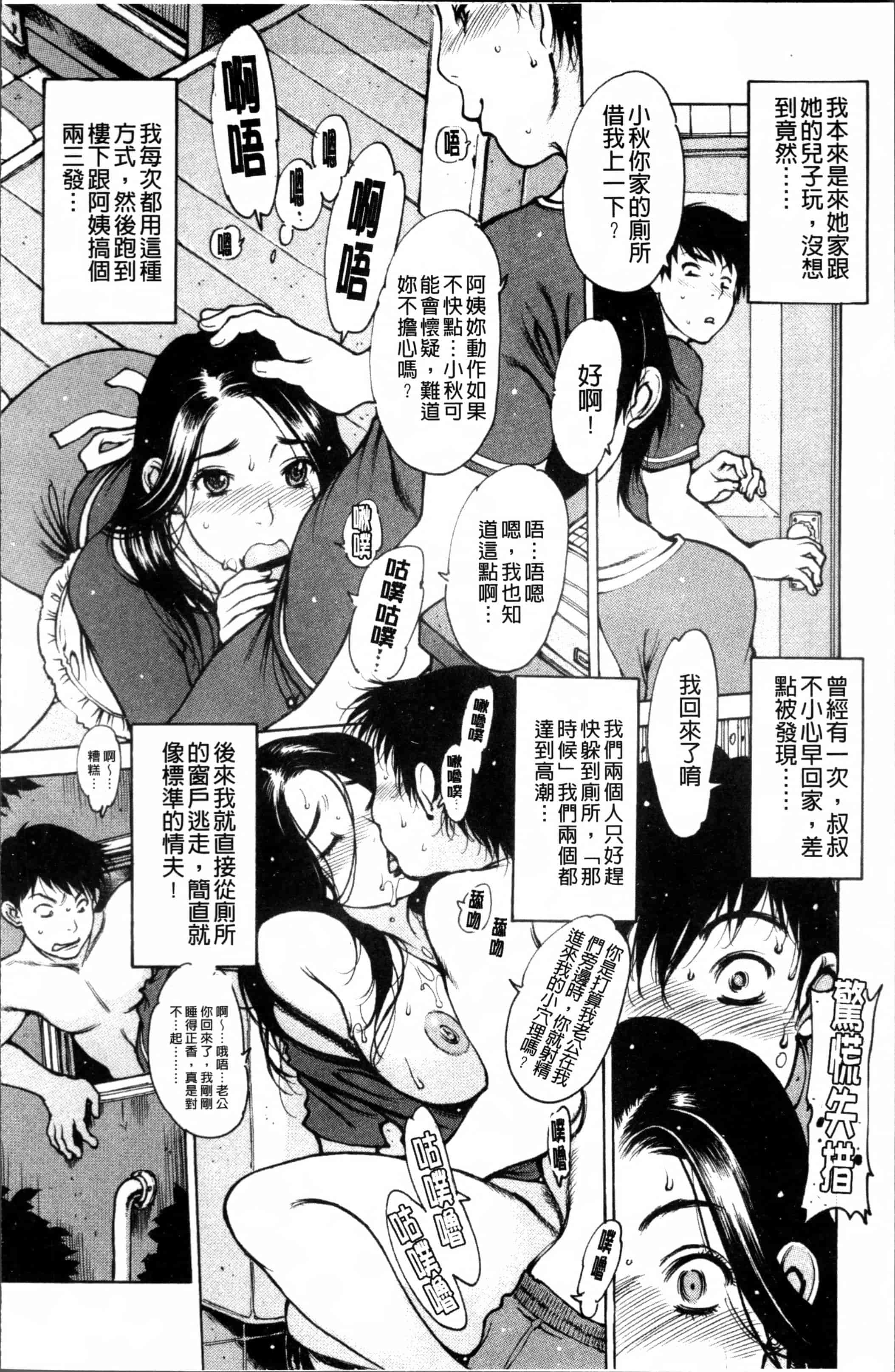 汉化版-[西安] 自慰支援委員会 - [4K[S版]掃圖組]_第7集