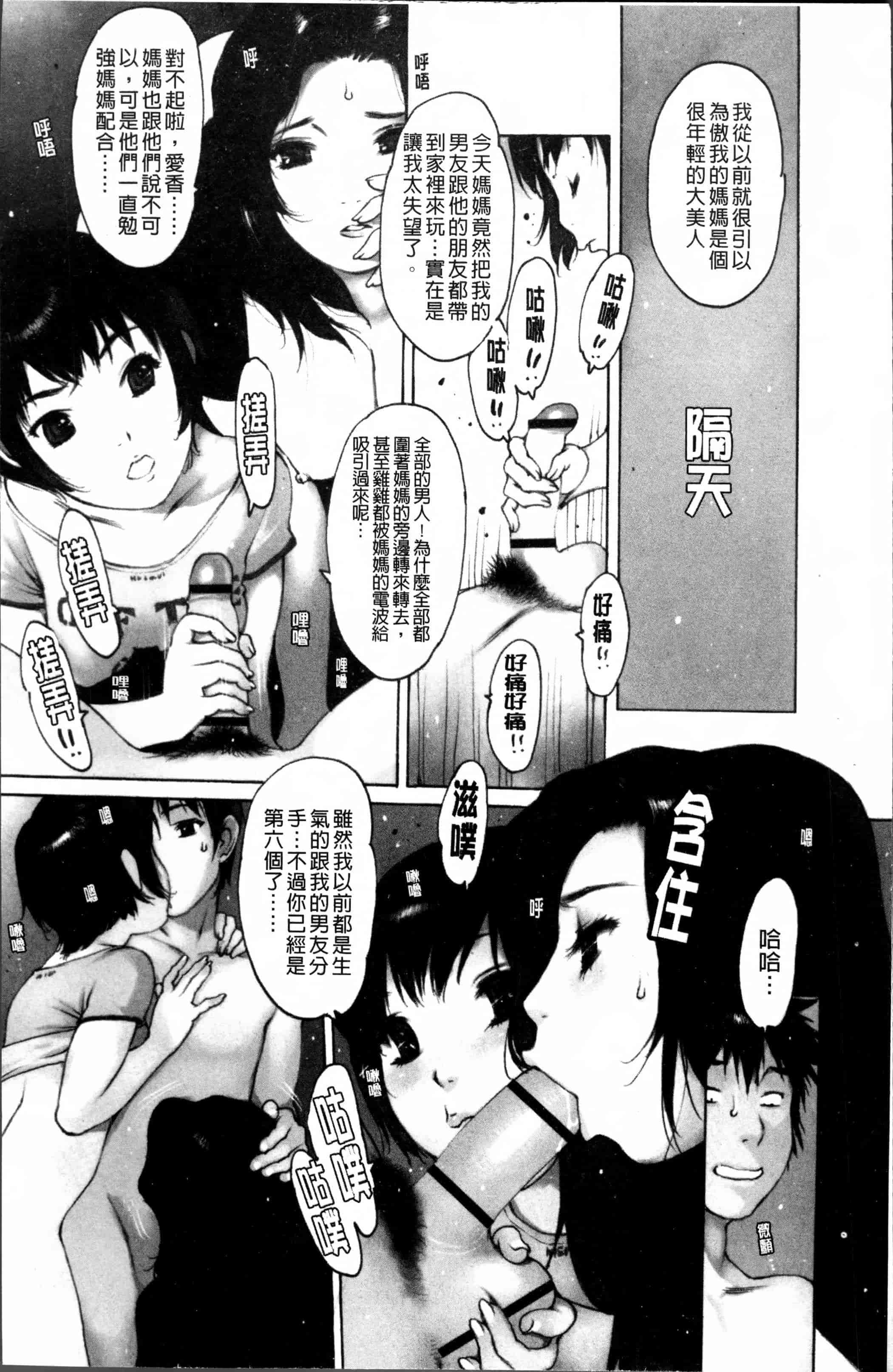汉化版-[西安] 自慰支援委員会 - [4K[S版]掃圖組]_第1集