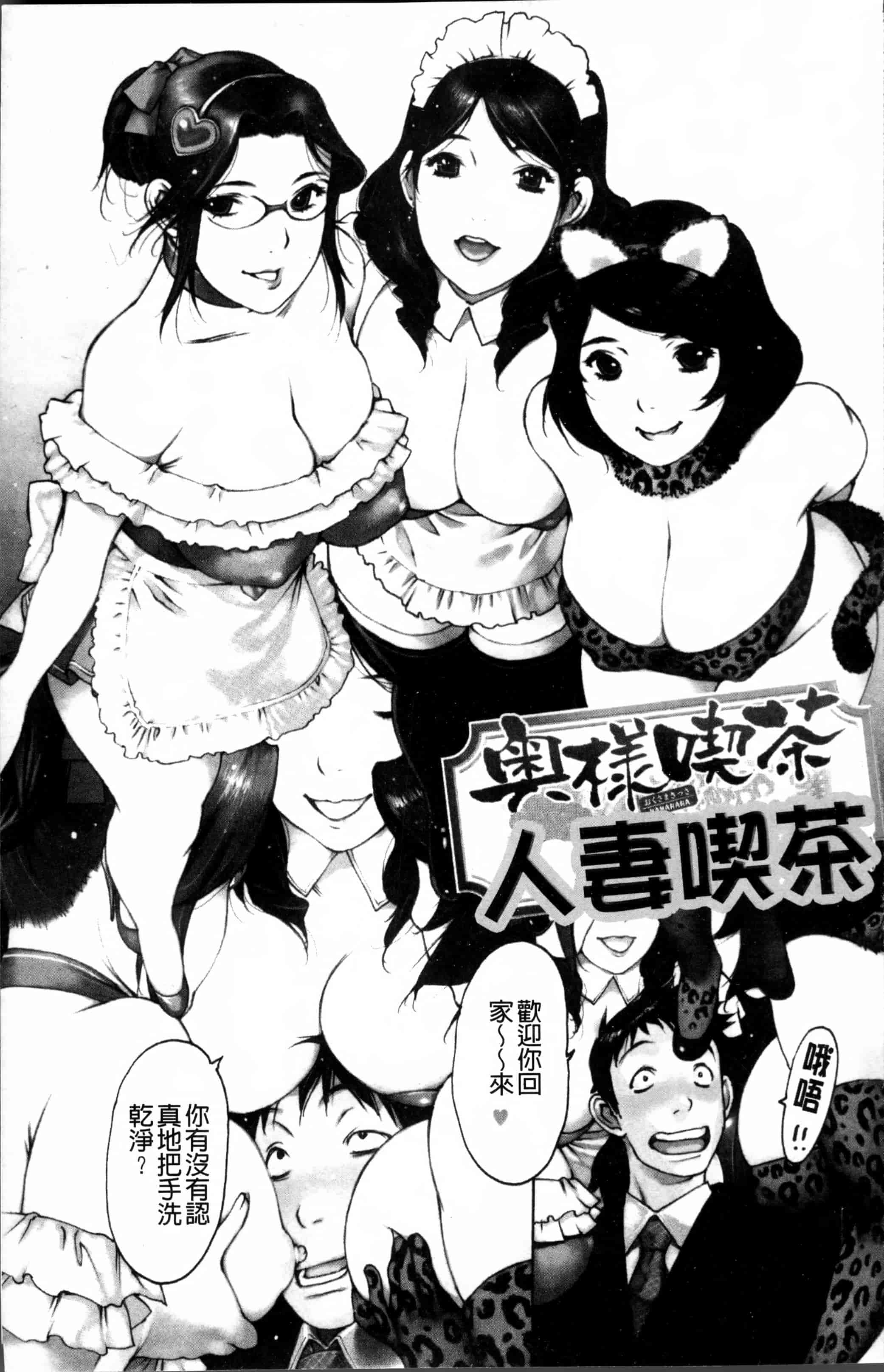 汉化版-[西安] 自慰支援委員会 - [4K[S版]掃圖組]_第1集