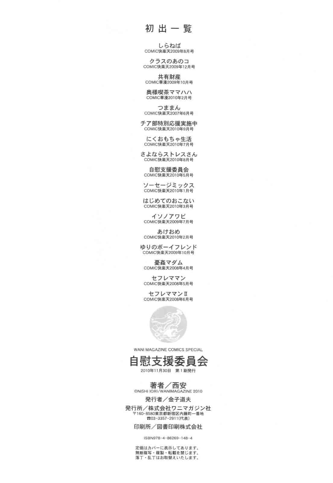 汉化版-[西安] 自慰支援委員会 - [4K[S版]掃圖組]_第10集