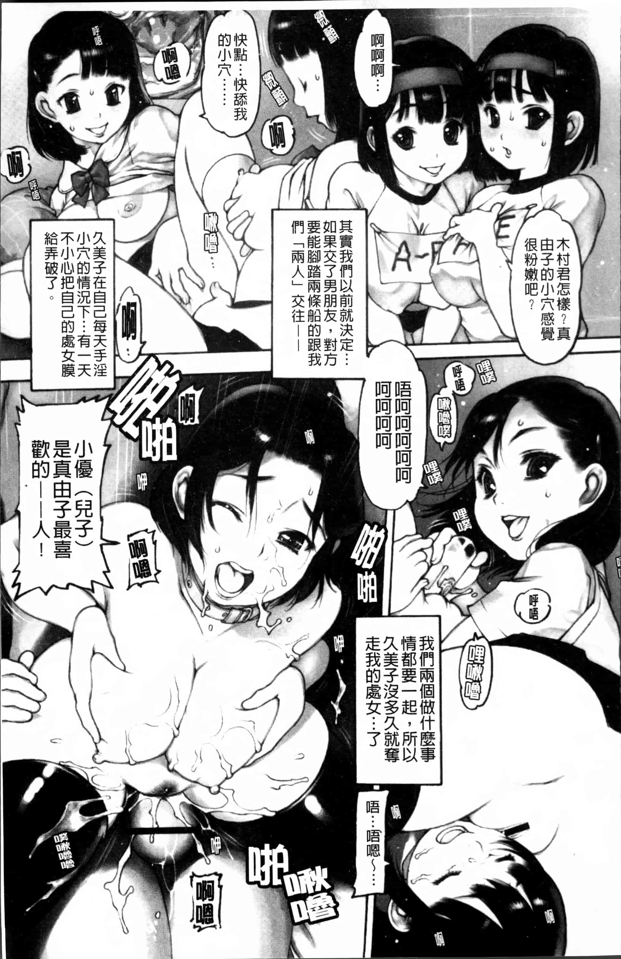 汉化版-[西安] 自慰支援委員会 - [4K[S版]掃圖組]_第2集