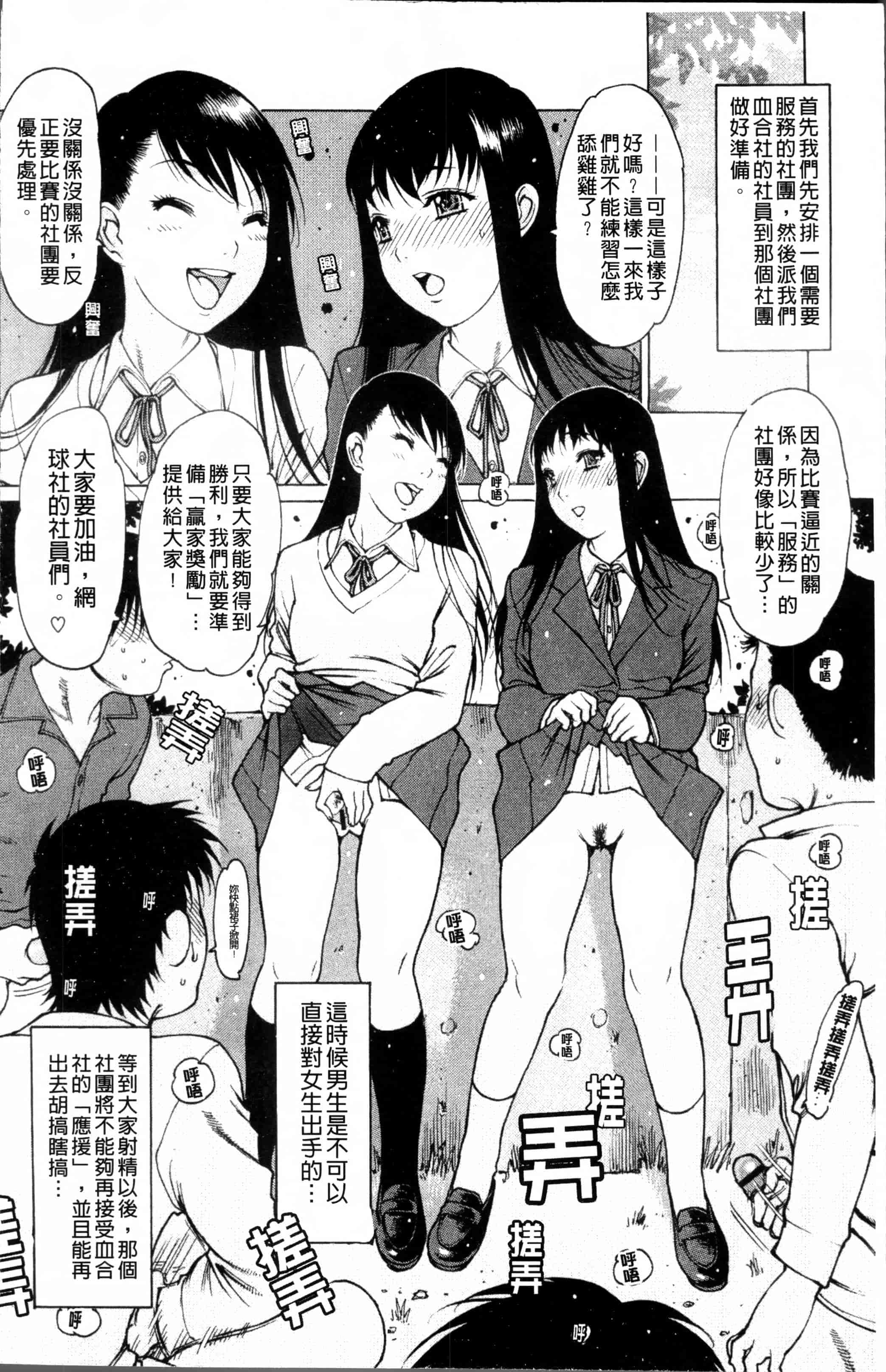 汉化版-[西安] 自慰支援委員会 - [4K[S版]掃圖組]_第2集