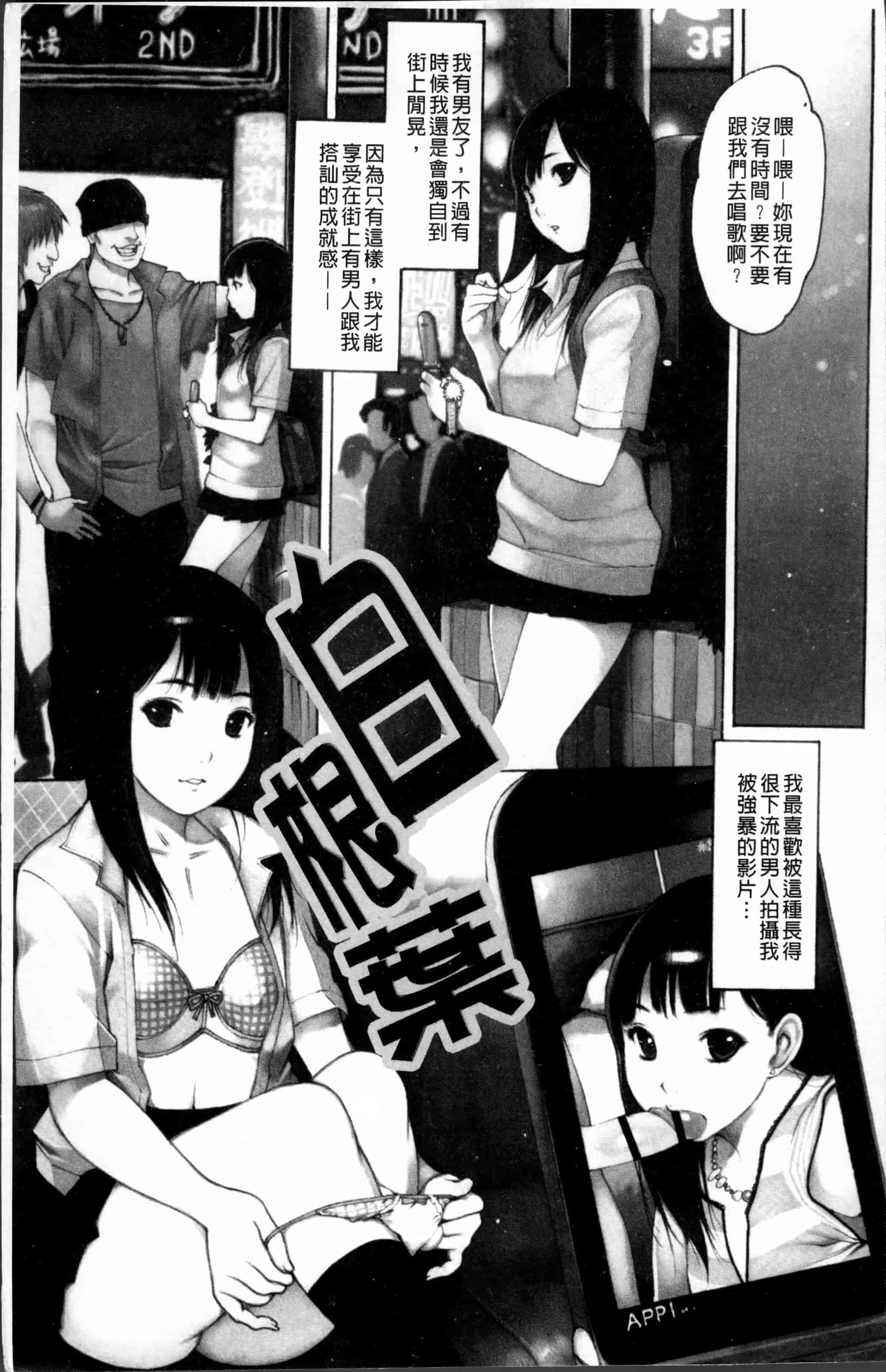 汉化版-[西安] 自慰支援委員会 - [4K[S版]掃圖組]_第1集