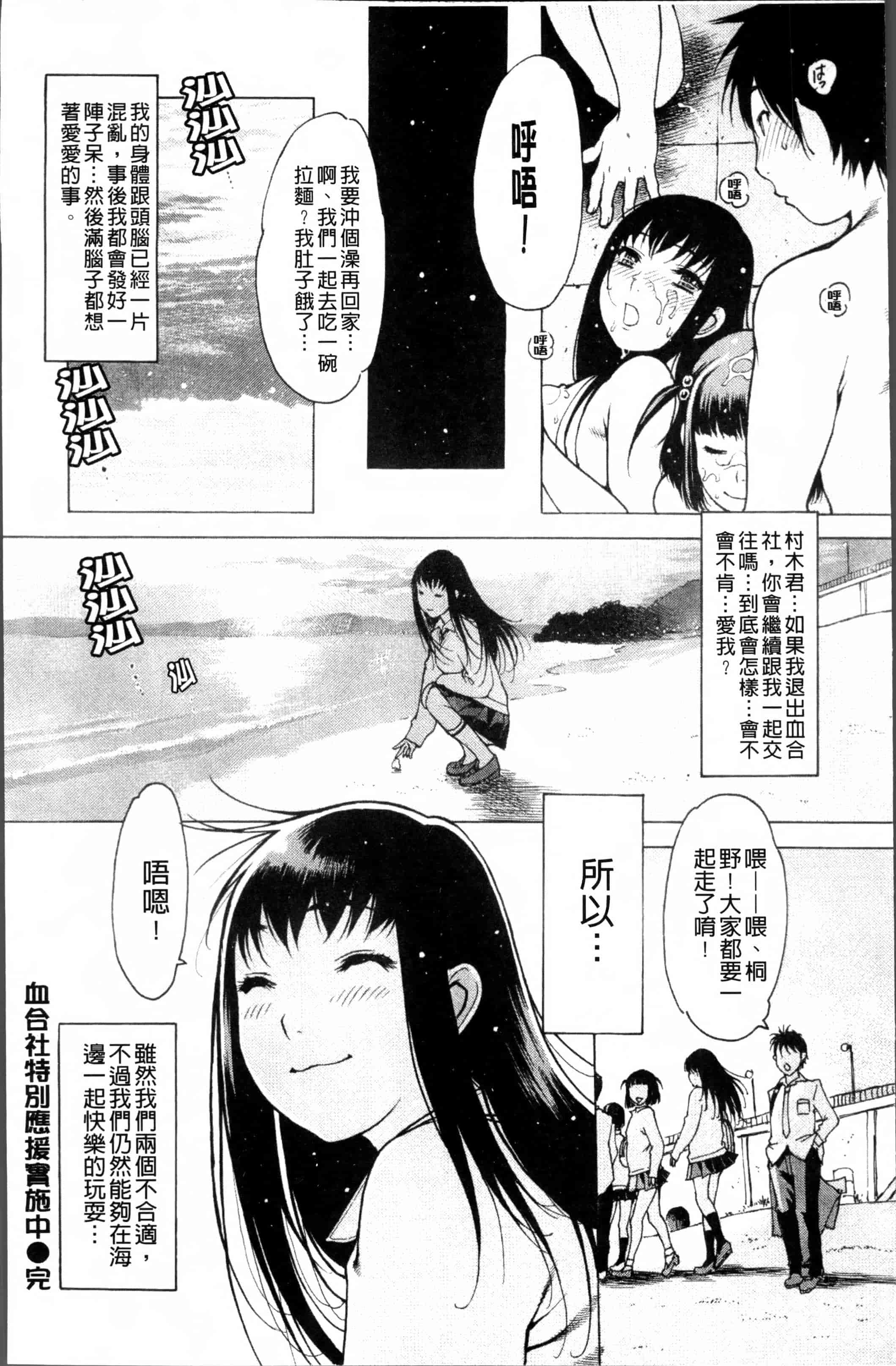 汉化版-[西安] 自慰支援委員会 - [4K[S版]掃圖組]_第2集