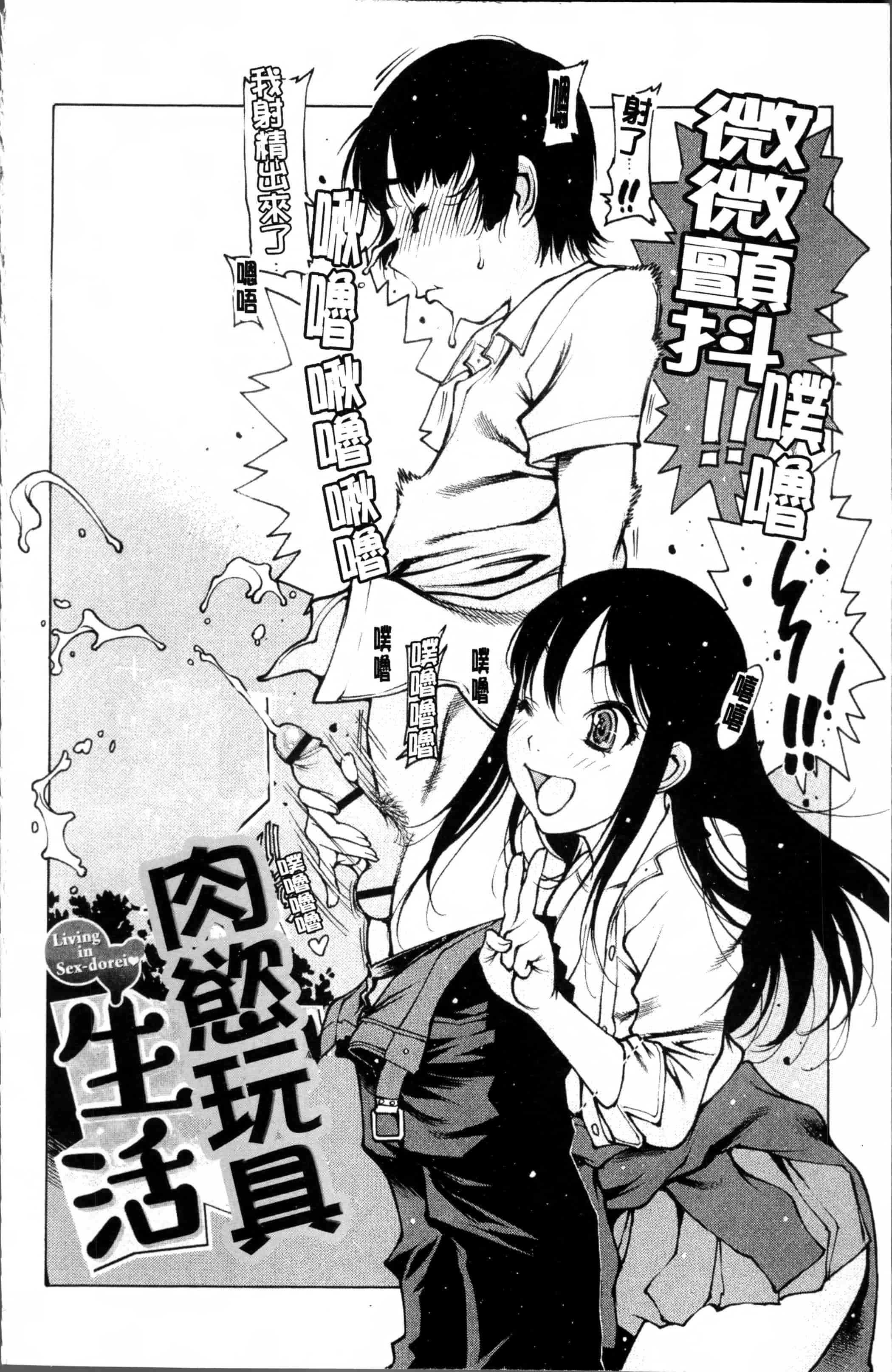 汉化版-[西安] 自慰支援委員会 - [4K[S版]掃圖組]_第2集