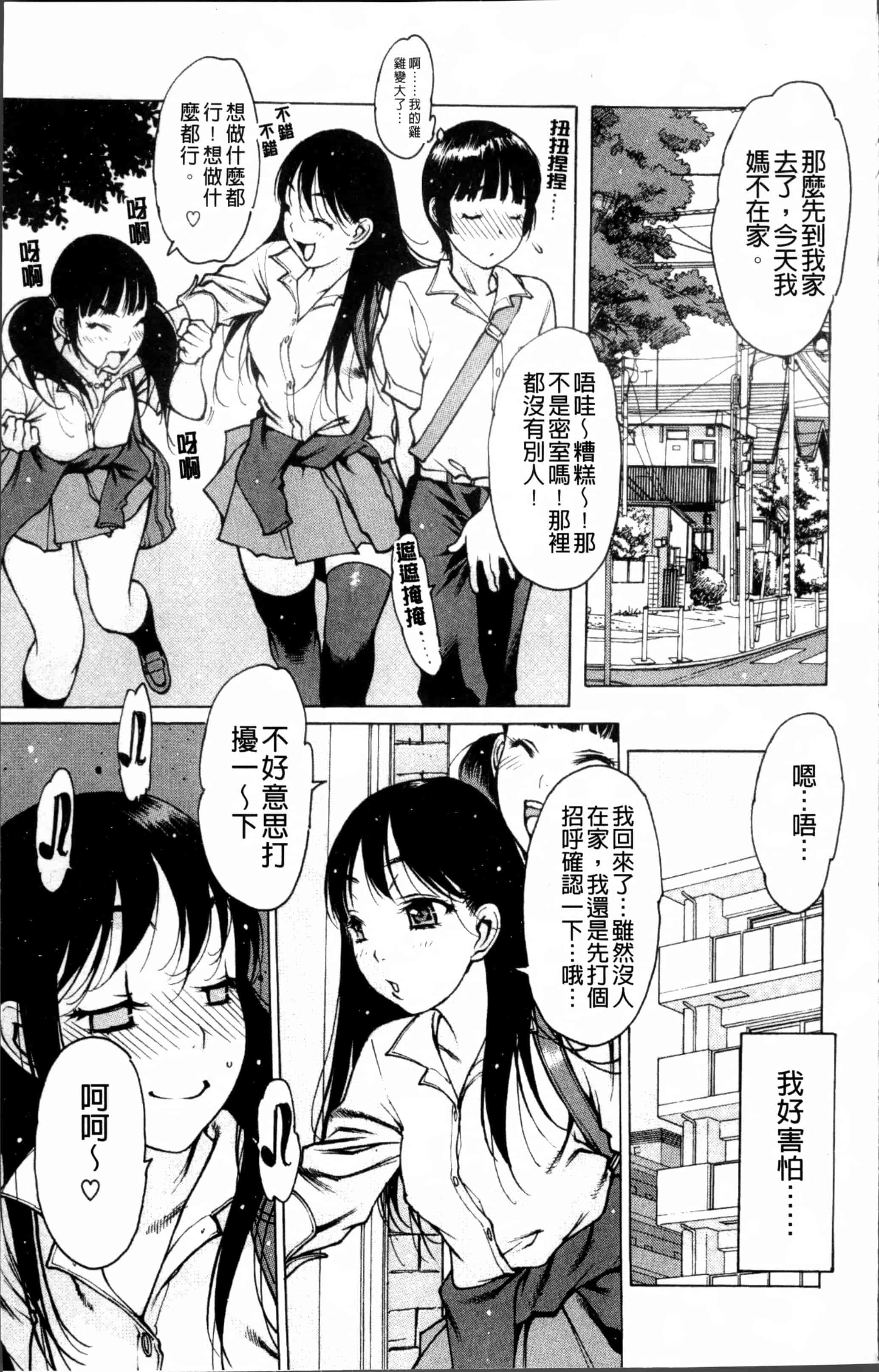 汉化版-[西安] 自慰支援委員会 - [4K[S版]掃圖組]_第3集