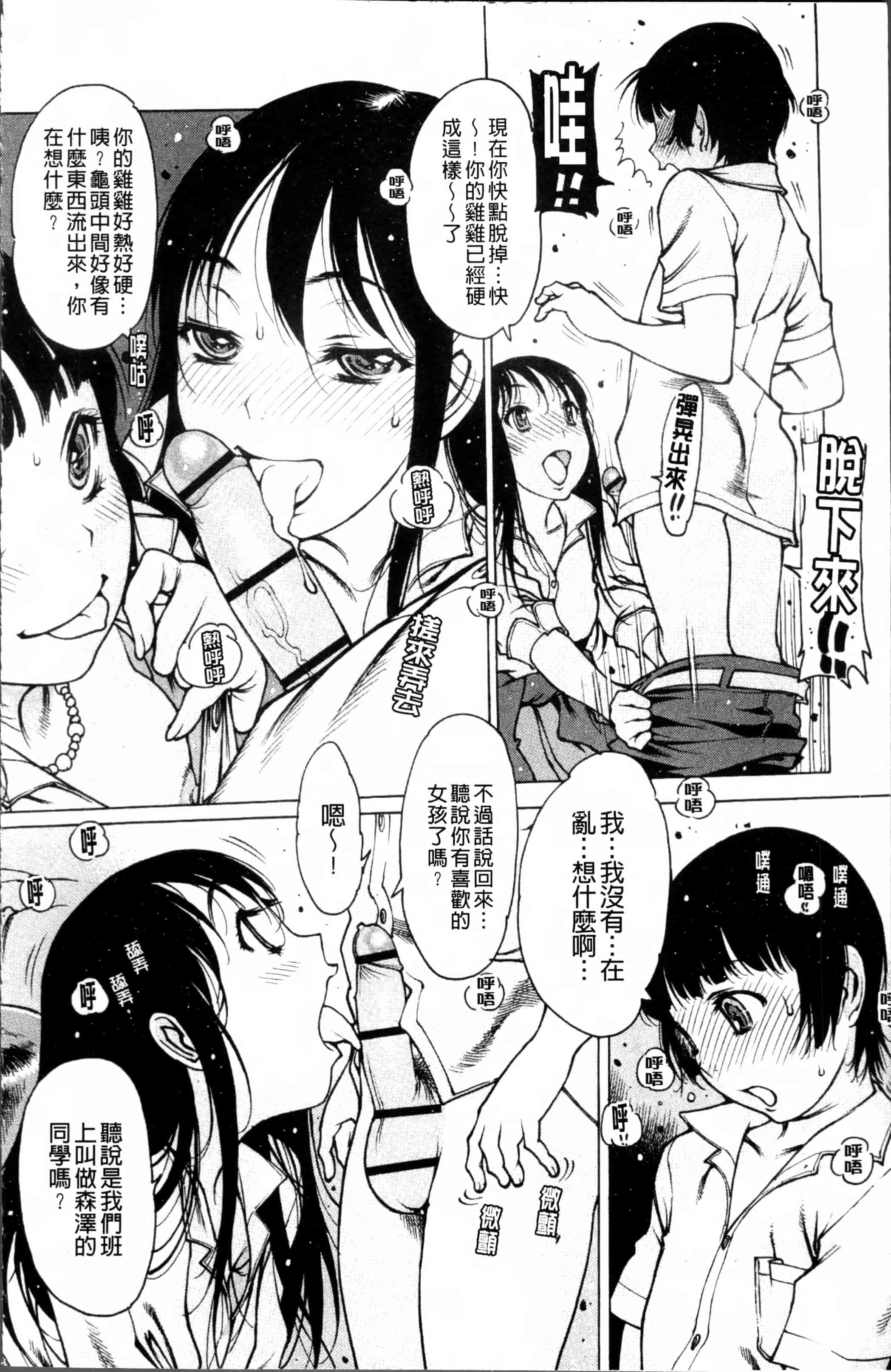 汉化版-[西安] 自慰支援委員会 - [4K[S版]掃圖組]_第3集