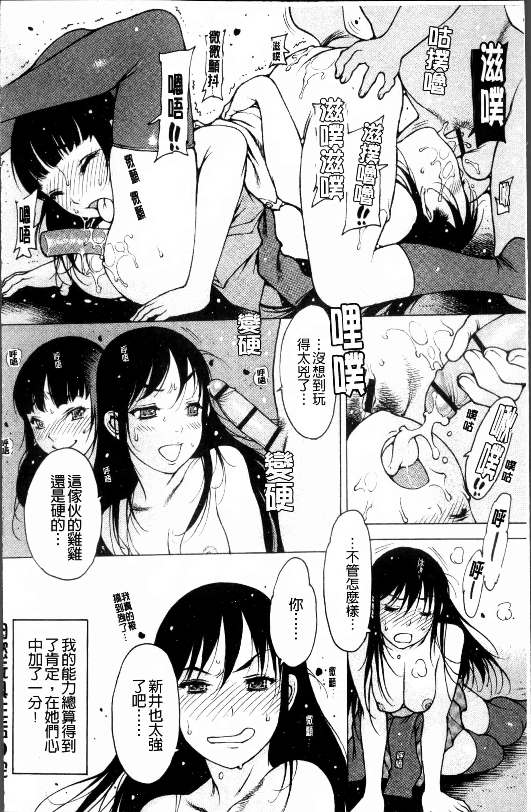汉化版-[西安] 自慰支援委員会 - [4K[S版]掃圖組]_第3集