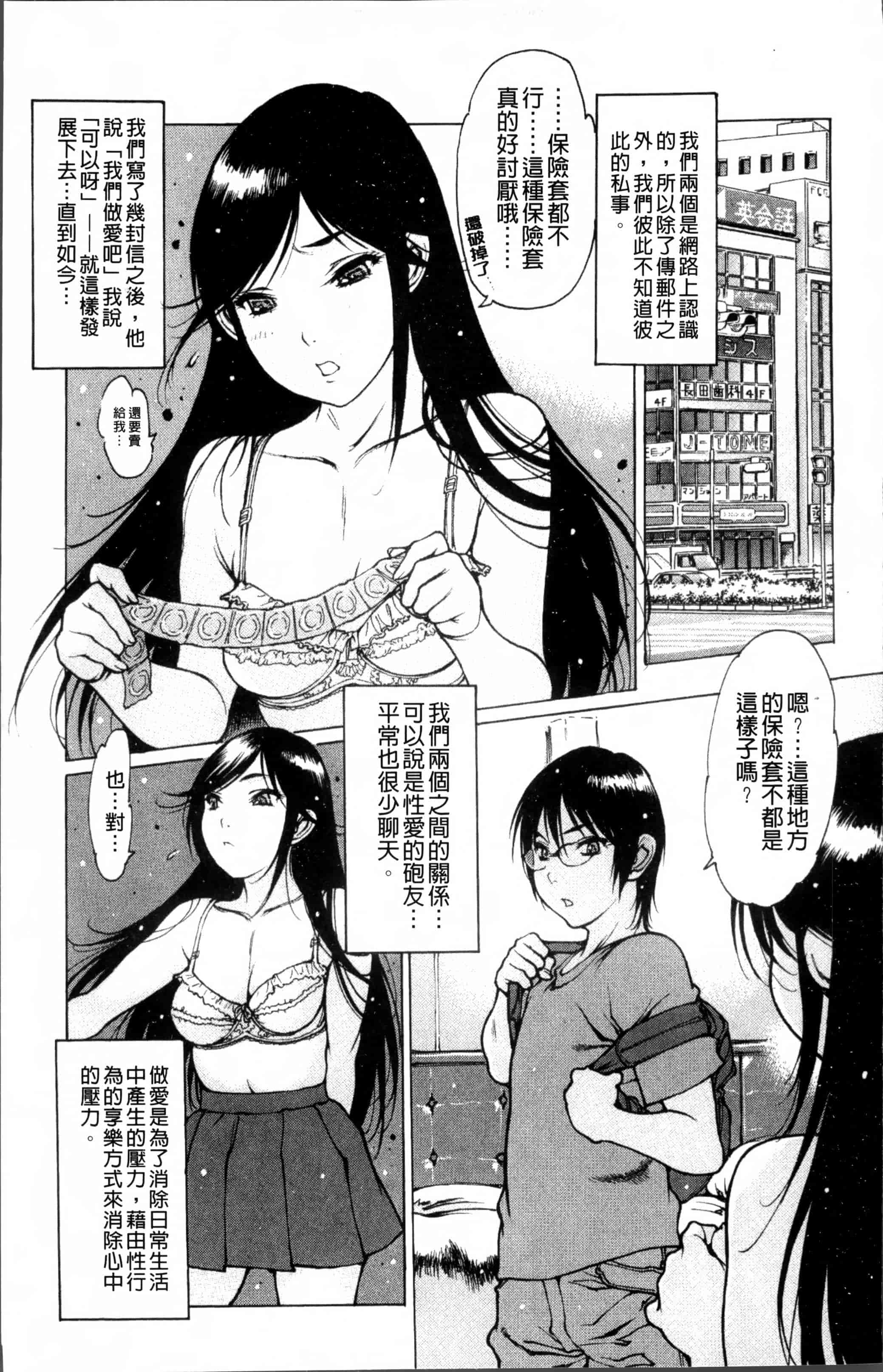 汉化版-[西安] 自慰支援委員会 - [4K[S版]掃圖組]_第3集