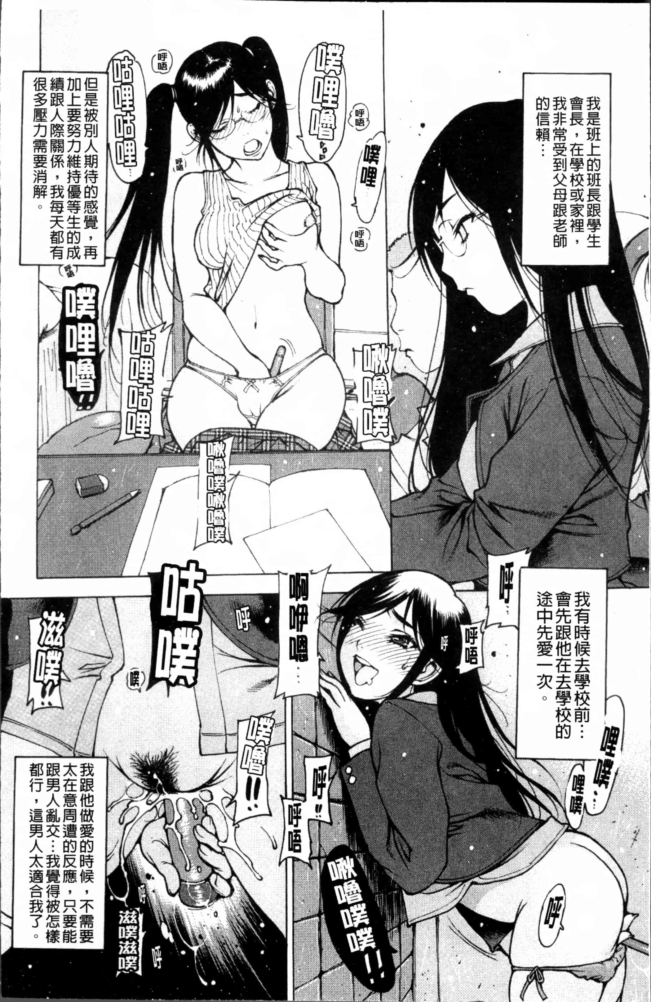 汉化版-[西安] 自慰支援委員会 - [4K[S版]掃圖組]_第3集