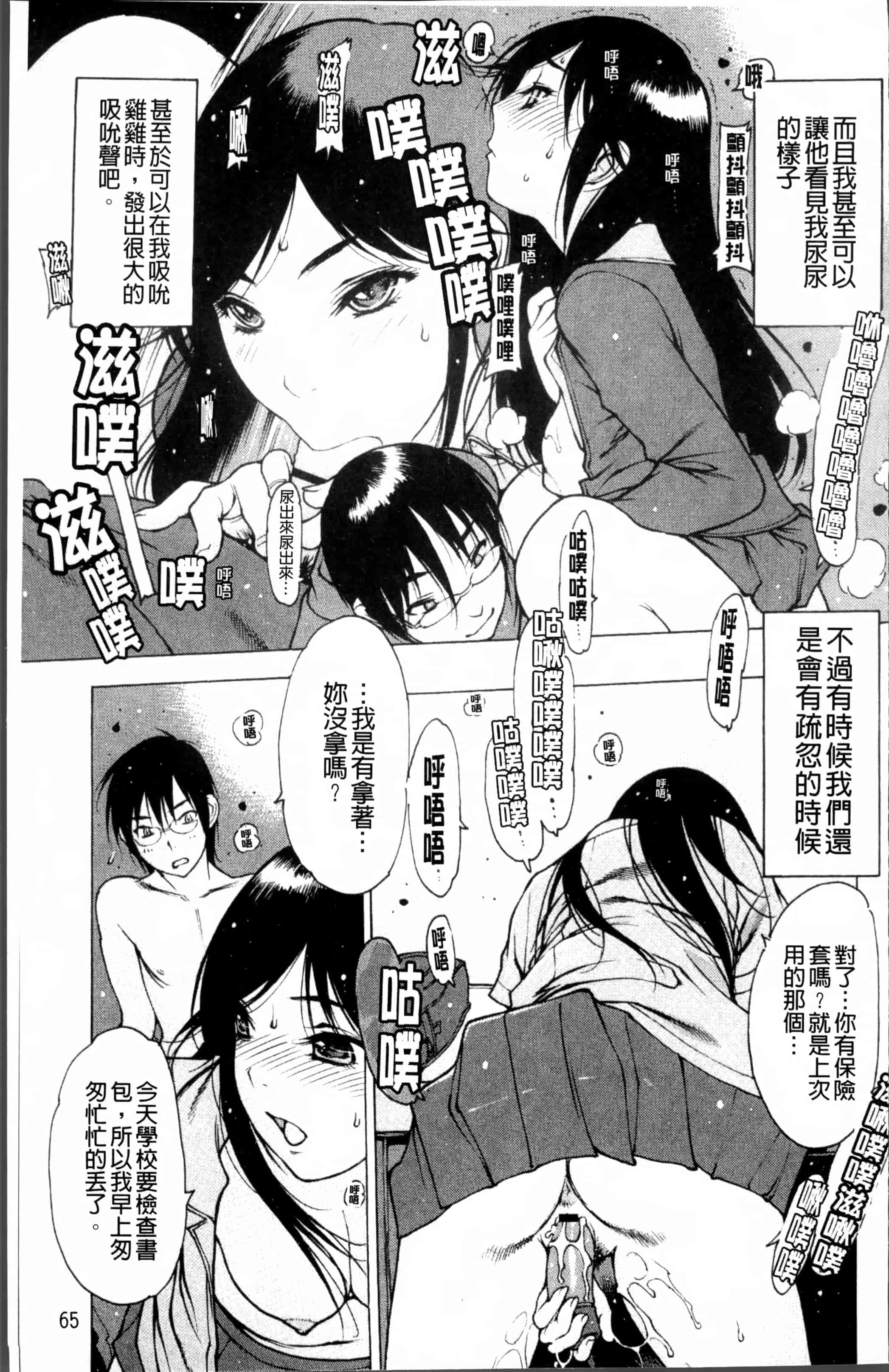汉化版-[西安] 自慰支援委員会 - [4K[S版]掃圖組]_第3集