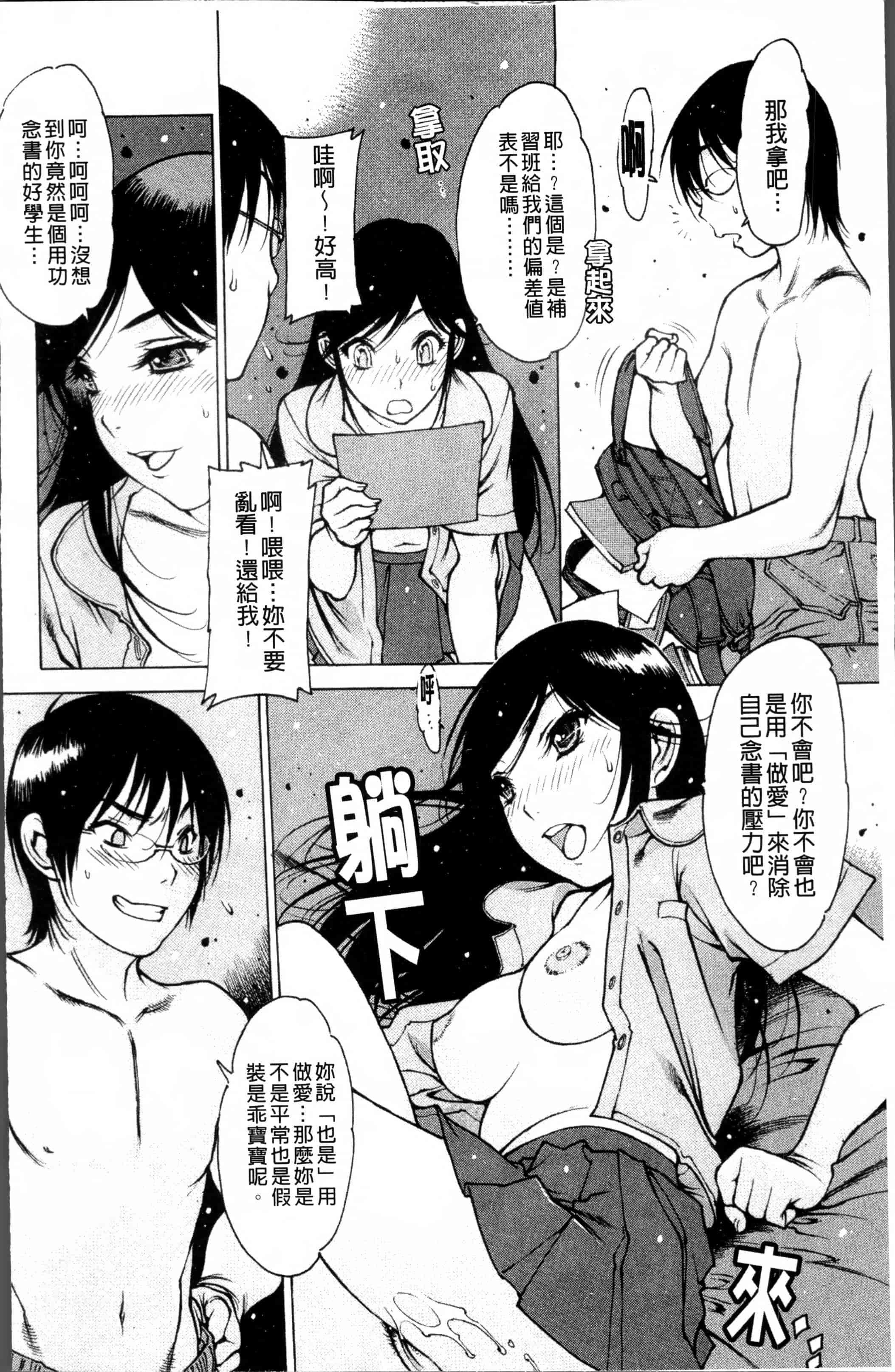 汉化版-[西安] 自慰支援委員会 - [4K[S版]掃圖組]_第3集