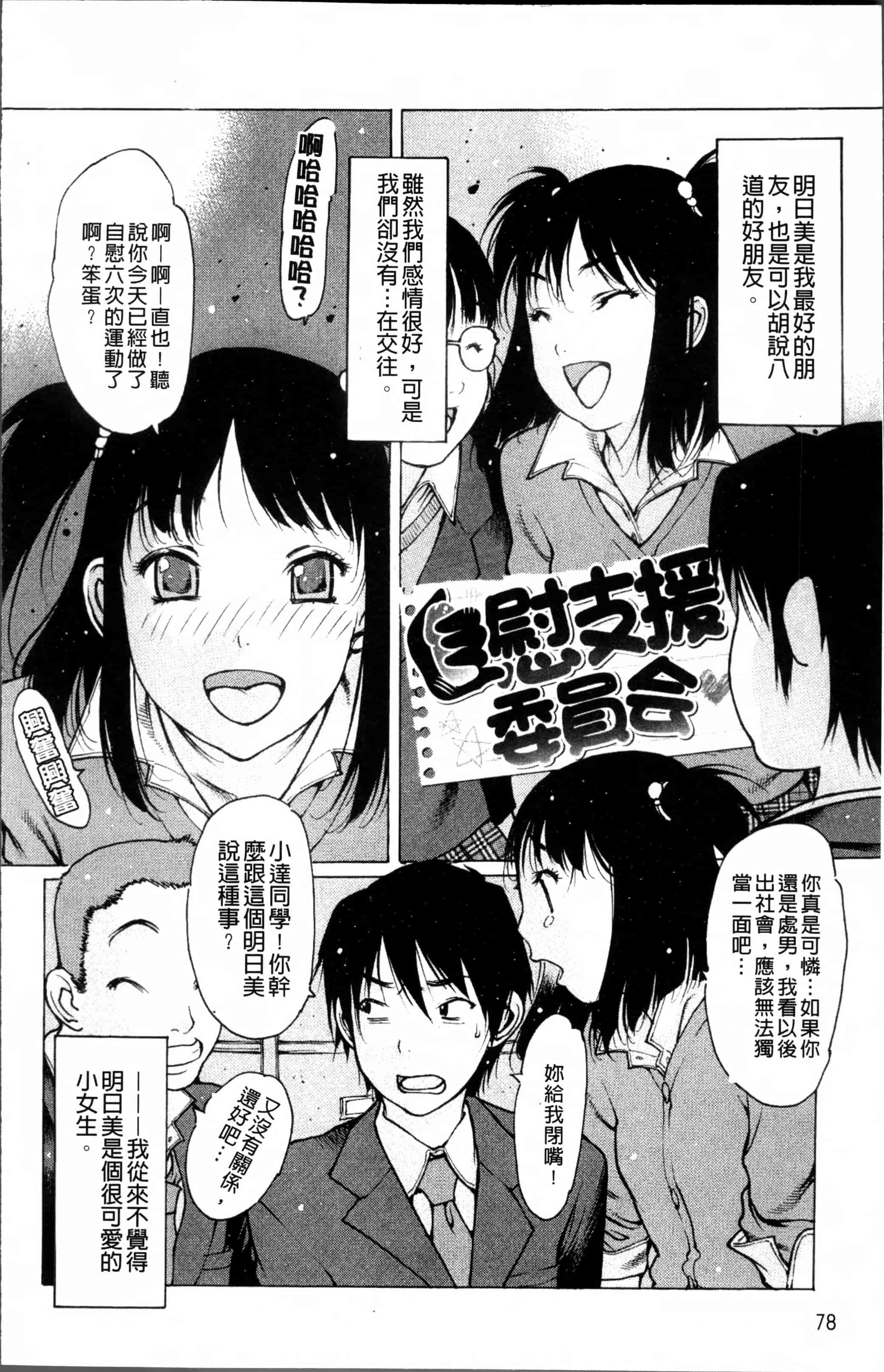 汉化版-[西安] 自慰支援委員会 - [4K[S版]掃圖組]_第4集