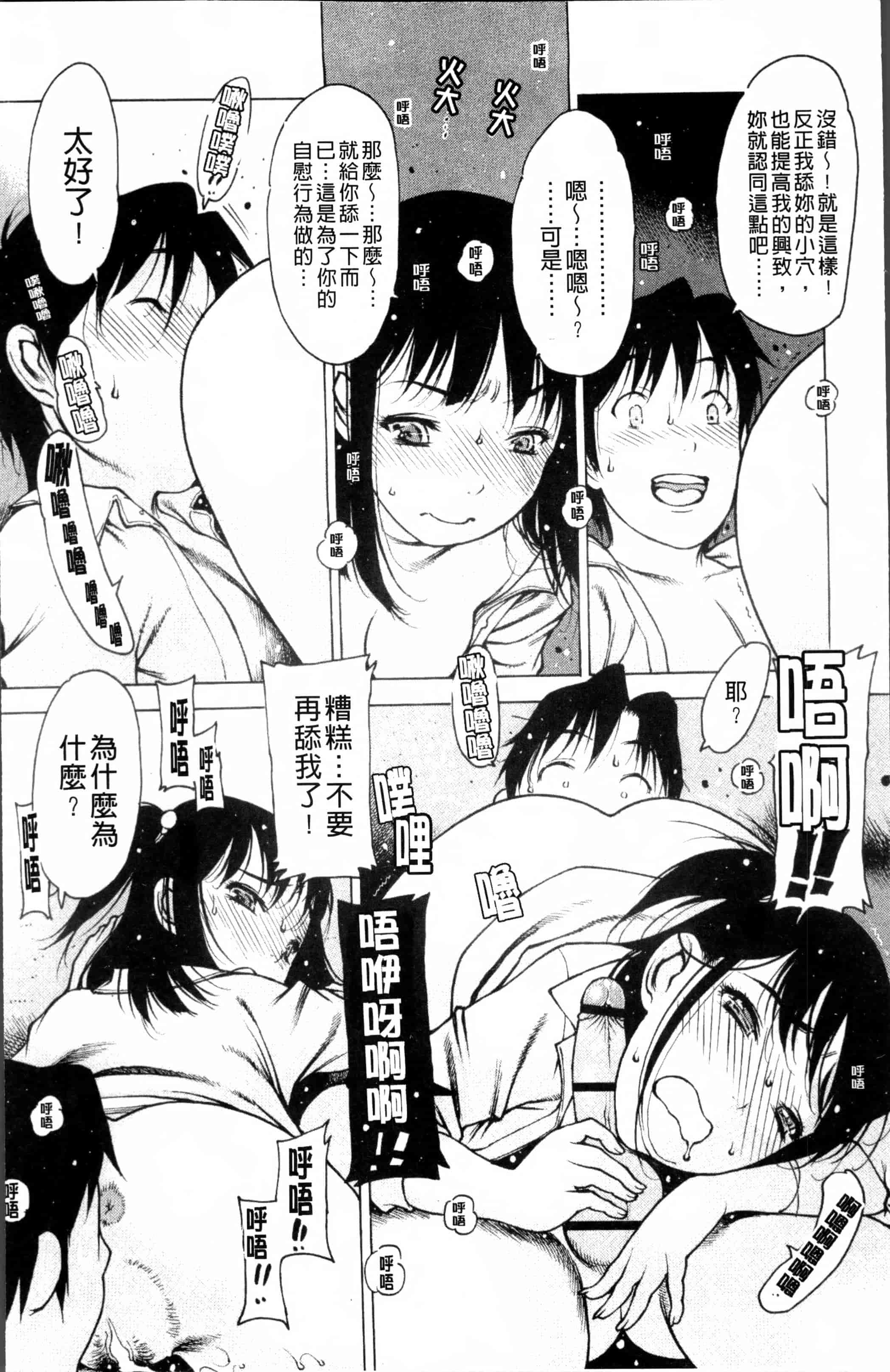 汉化版-[西安] 自慰支援委員会 - [4K[S版]掃圖組]_第4集