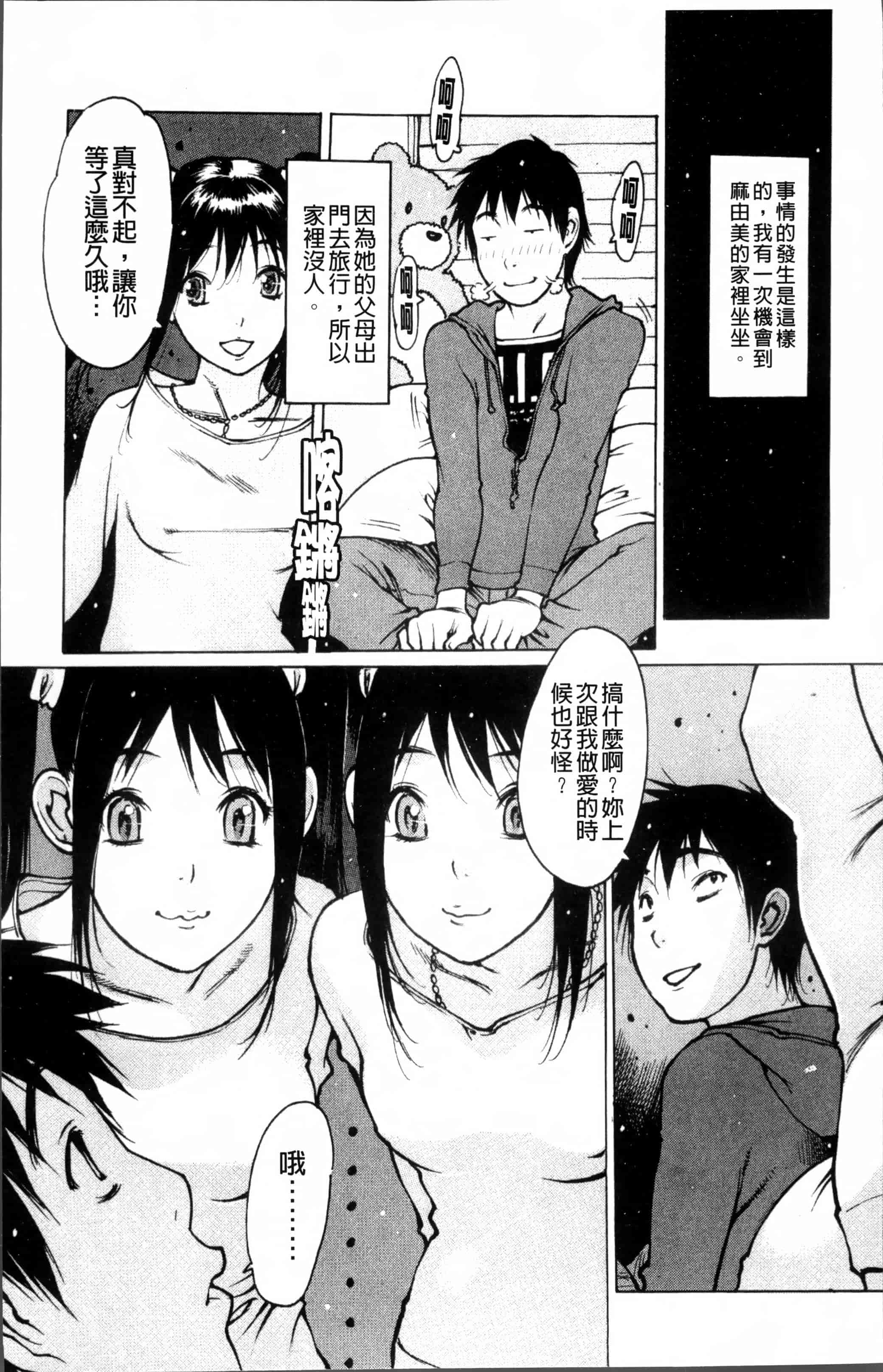 汉化版-[西安] 自慰支援委員会 - [4K[S版]掃圖組]_第4集