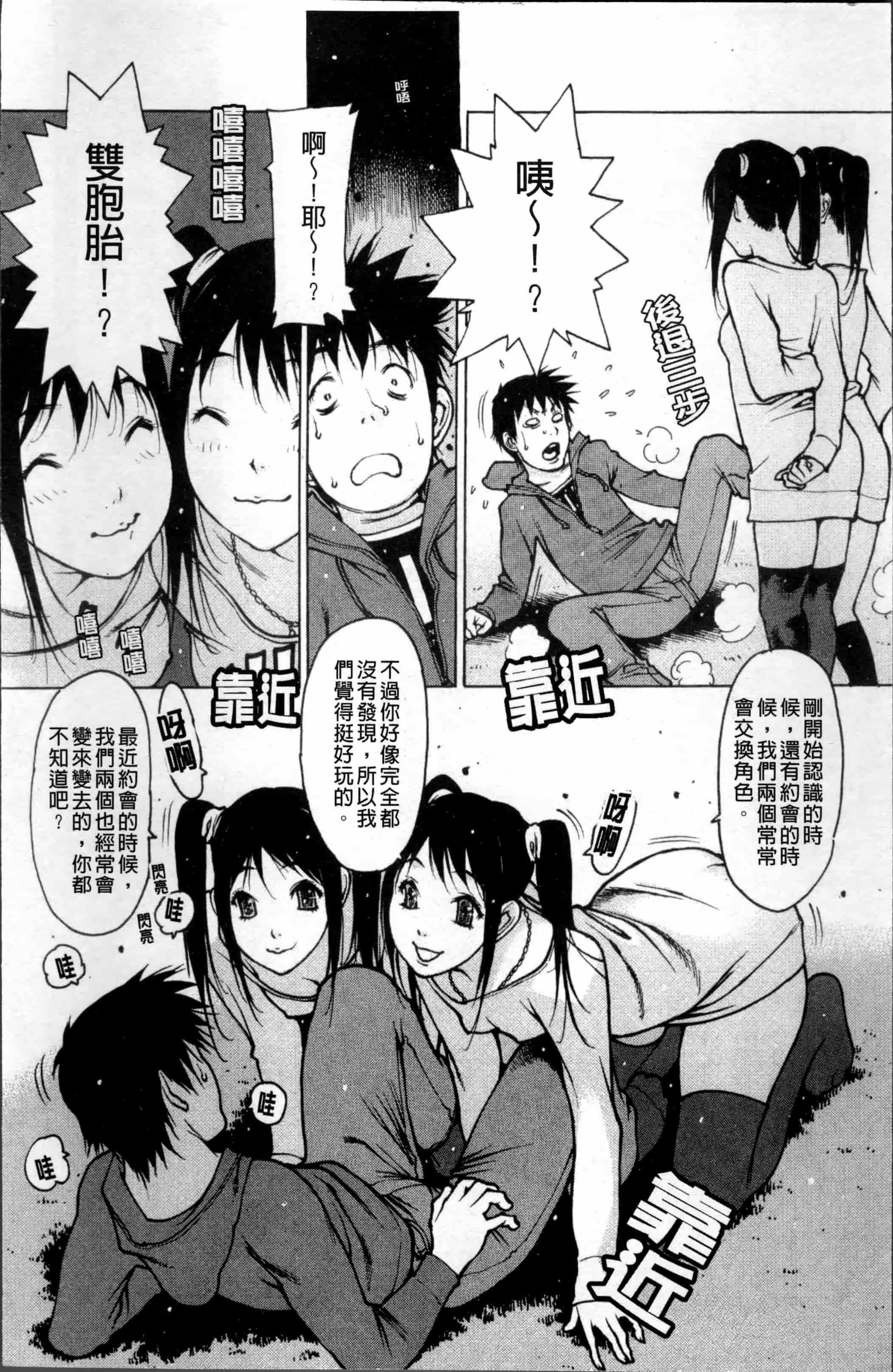 汉化版-[西安] 自慰支援委員会 - [4K[S版]掃圖組]_第4集