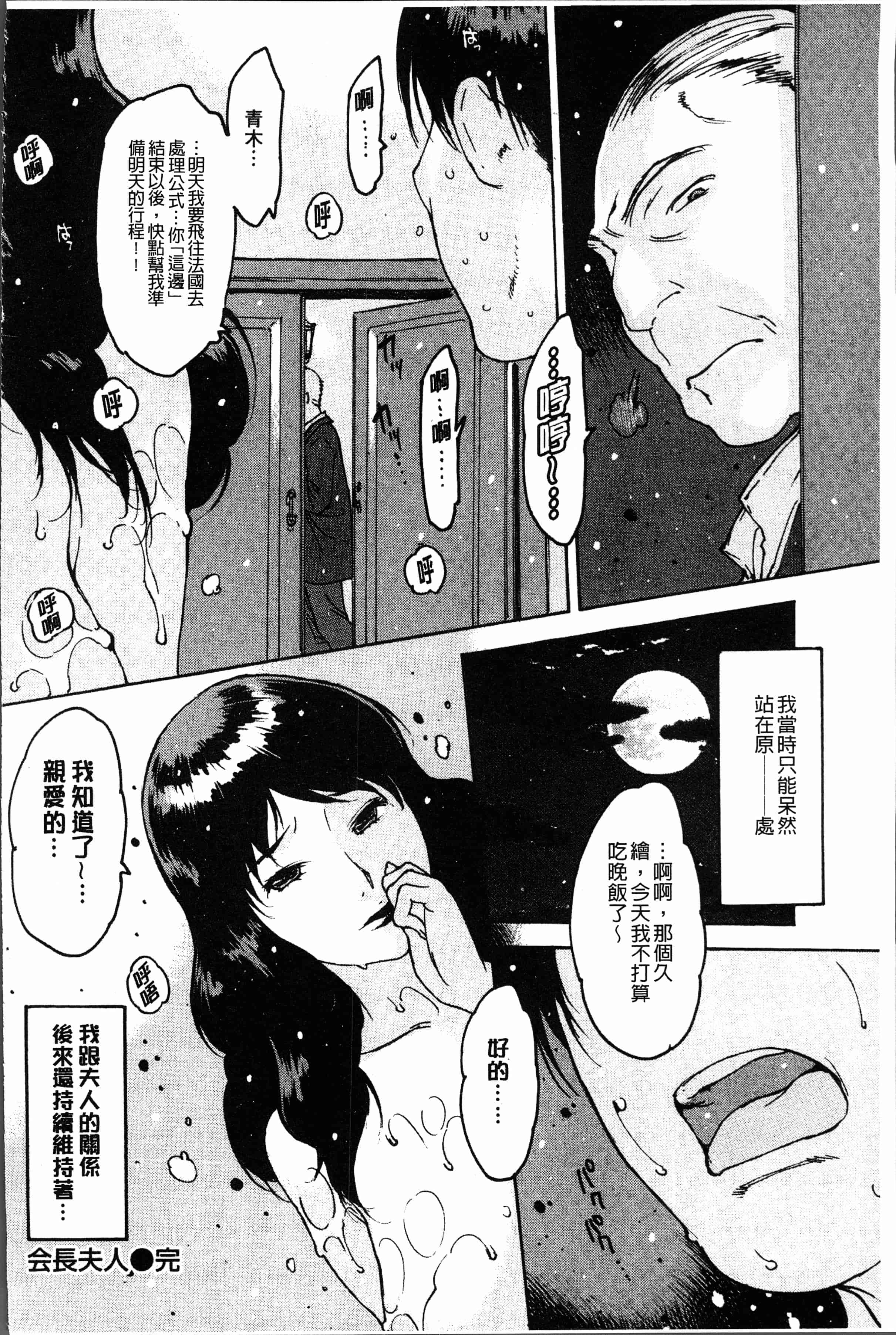 汉化版-[西安]オナニーフレンド  [4K[S版]掃圖組]_第5集