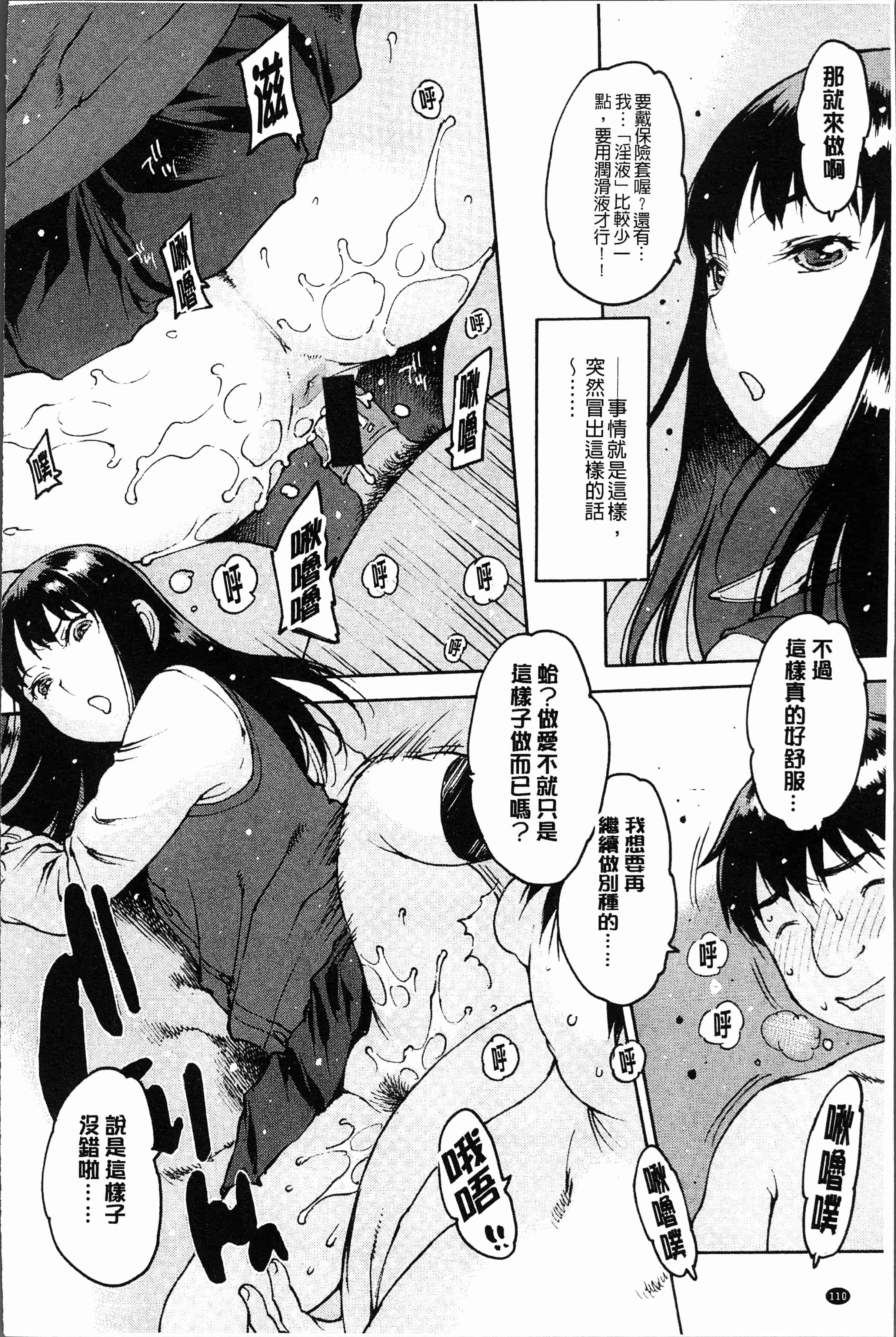 汉化版-[西安]オナニーフレンド  [4K[S版]掃圖組]_第5集