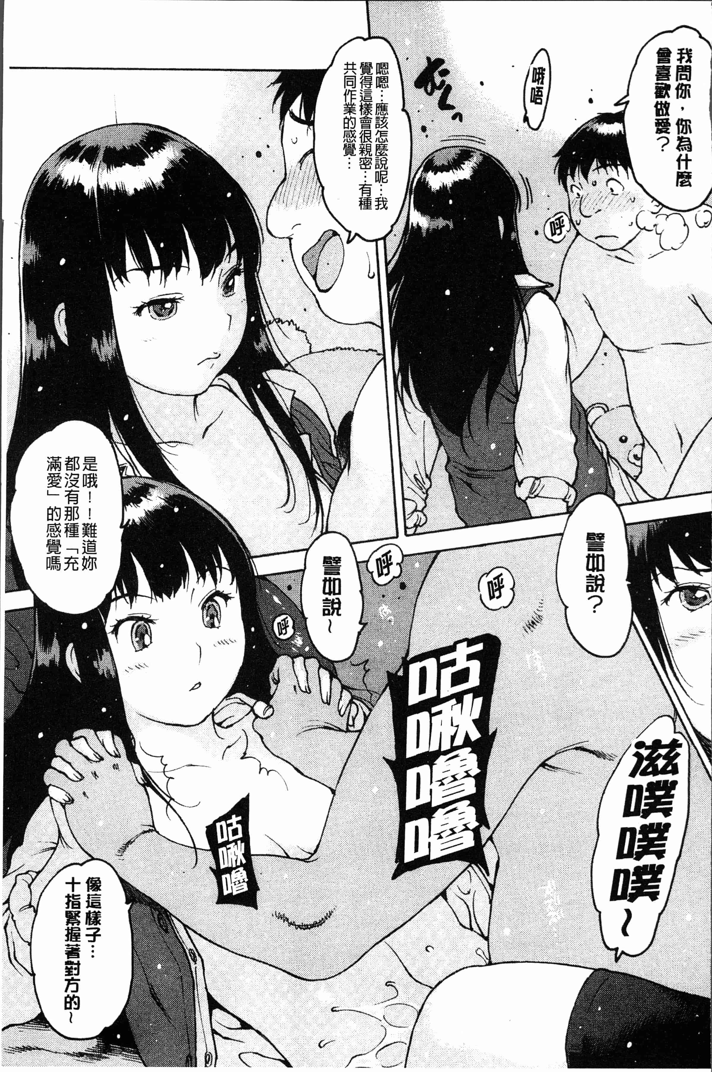 汉化版-[西安]オナニーフレンド  [4K[S版]掃圖組]_第5集