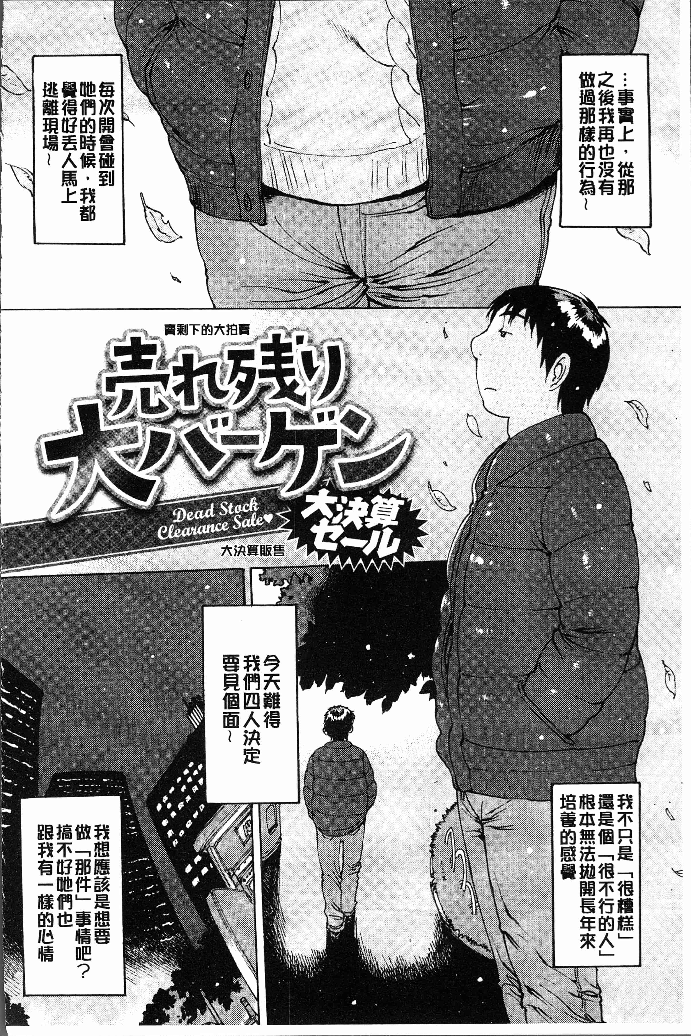 汉化版-[西安]オナニーフレンド  [4K[S版]掃圖組]_第1集