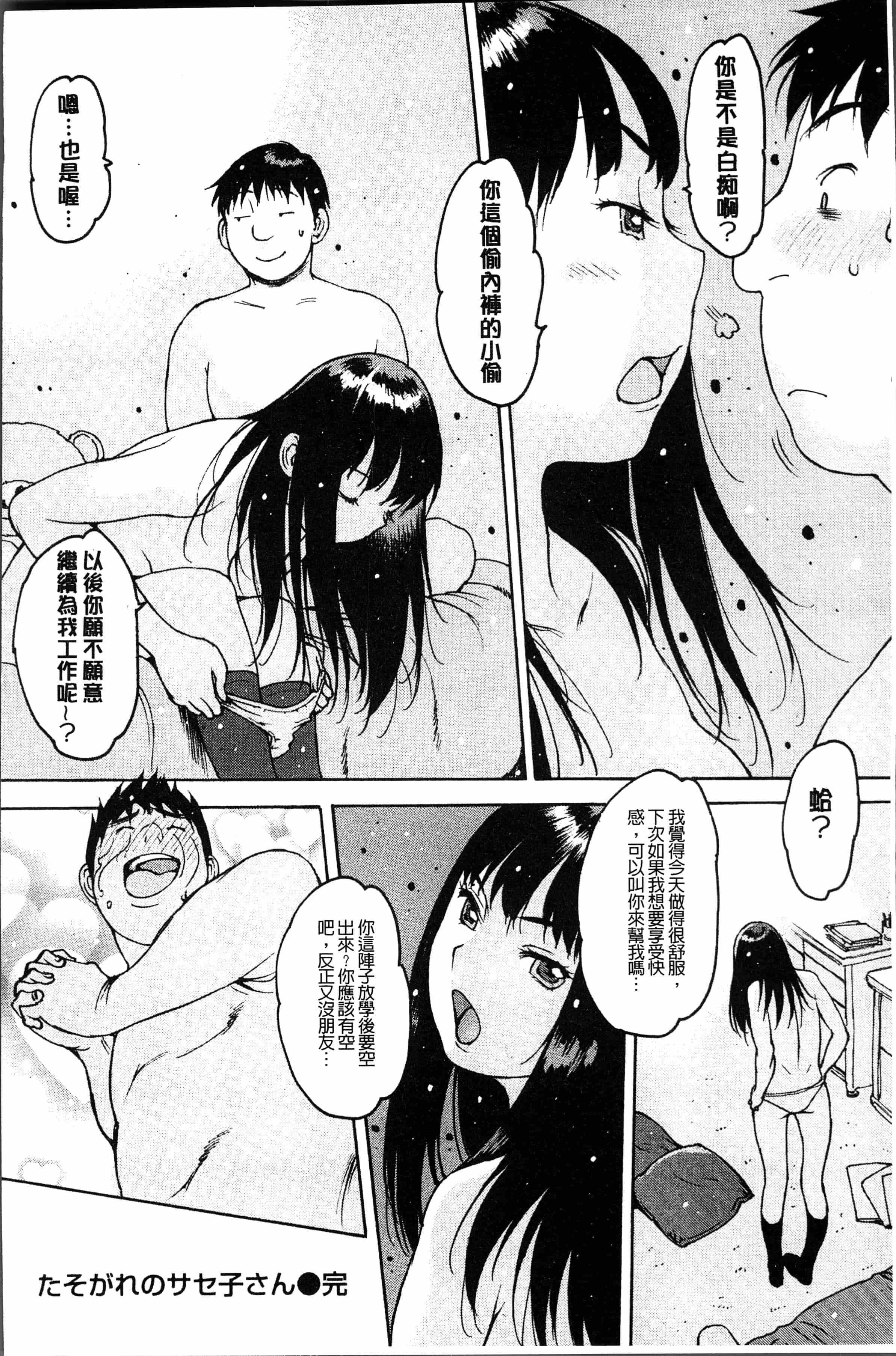 汉化版-[西安]オナニーフレンド  [4K[S版]掃圖組]_第5集