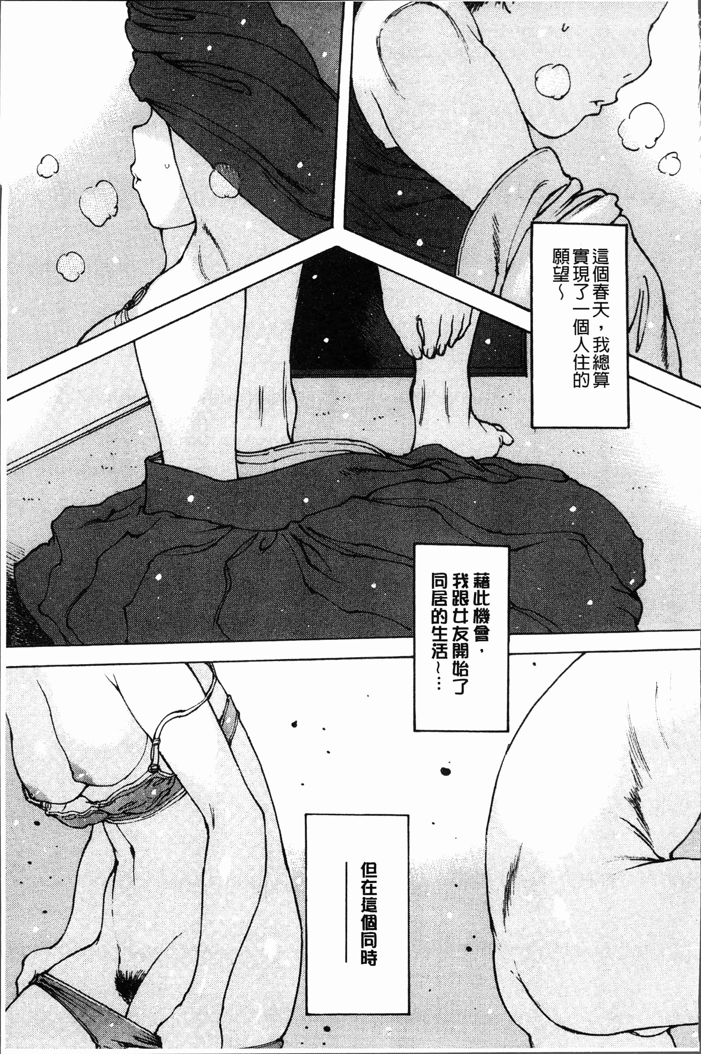 汉化版-[西安]オナニーフレンド  [4K[S版]掃圖組]_第5集