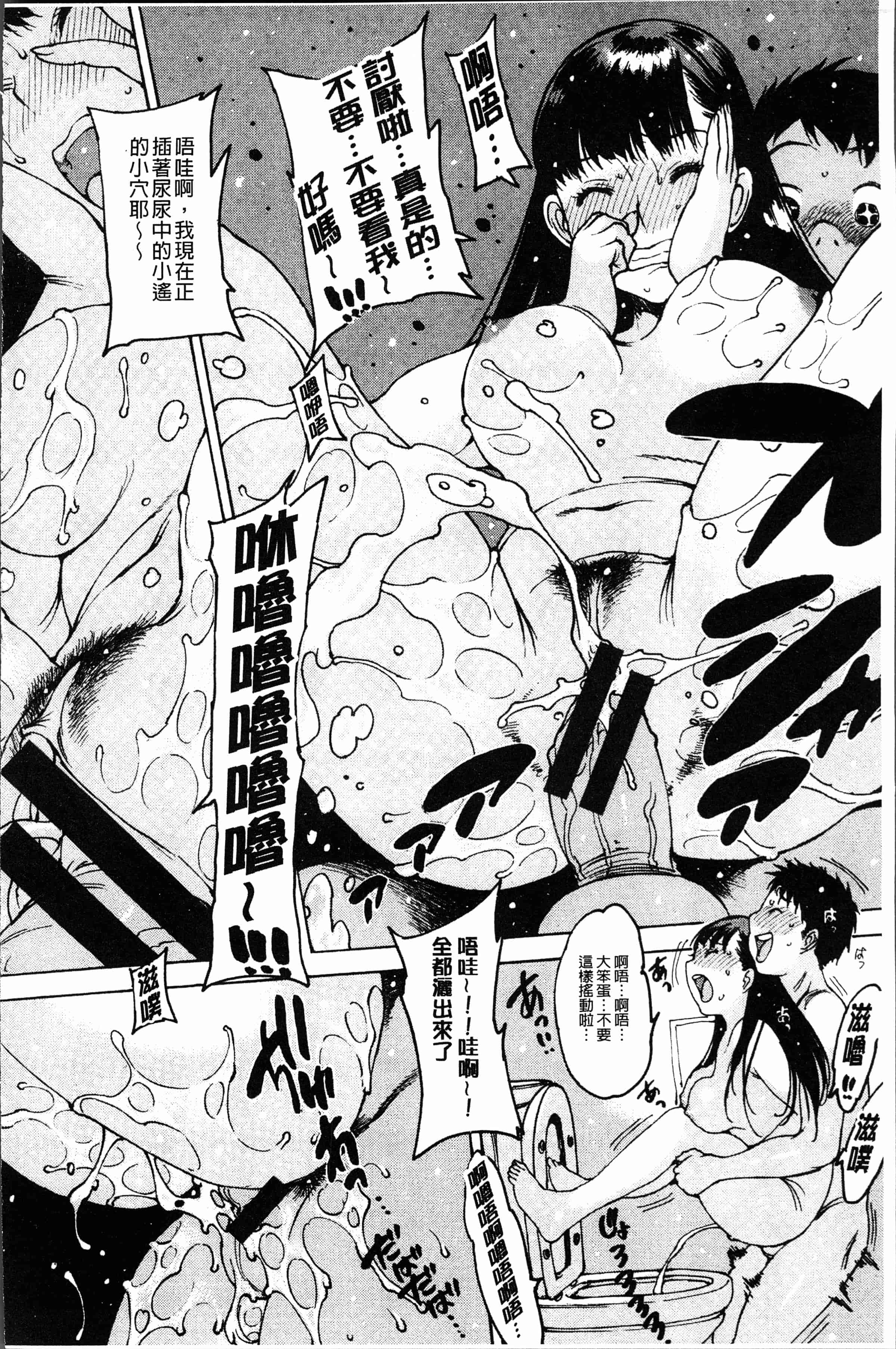 汉化版-[西安]オナニーフレンド  [4K[S版]掃圖組]_第6集