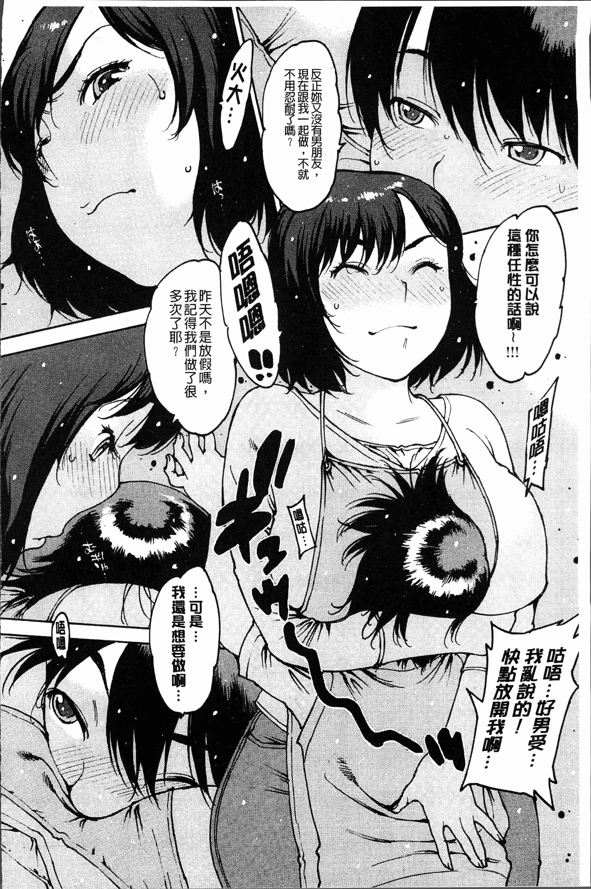汉化版-[西安]オナニーフレンド  [4K[S版]掃圖組]_第7集