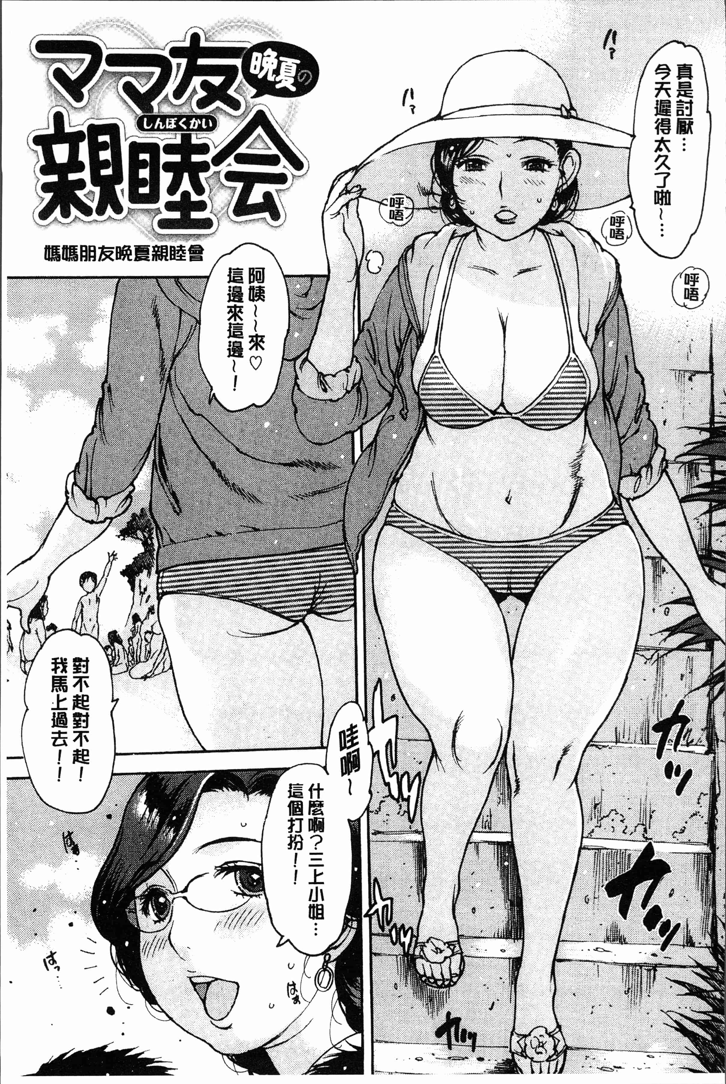 汉化版-[西安]オナニーフレンド  [4K[S版]掃圖組]_第8集